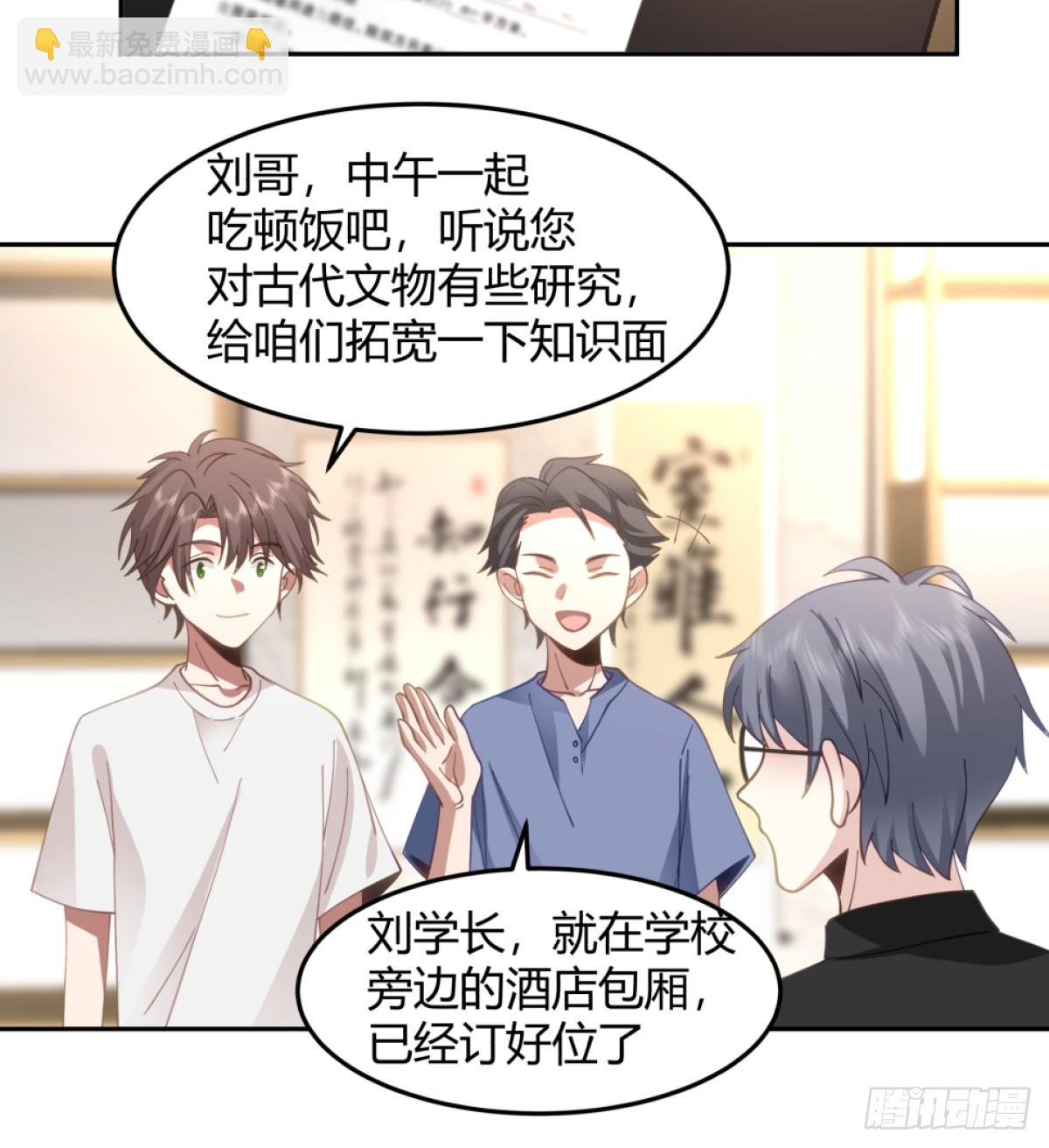 🍘我真没想重生啊 潇洒的渣男 第27页