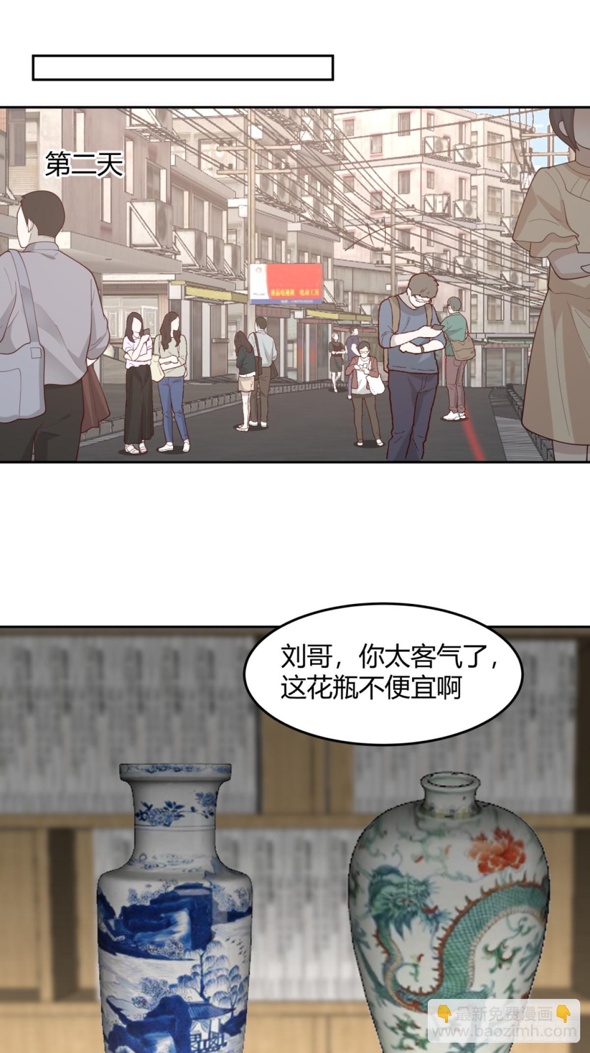 🍘我真没想重生啊 潇洒的渣男 第29页