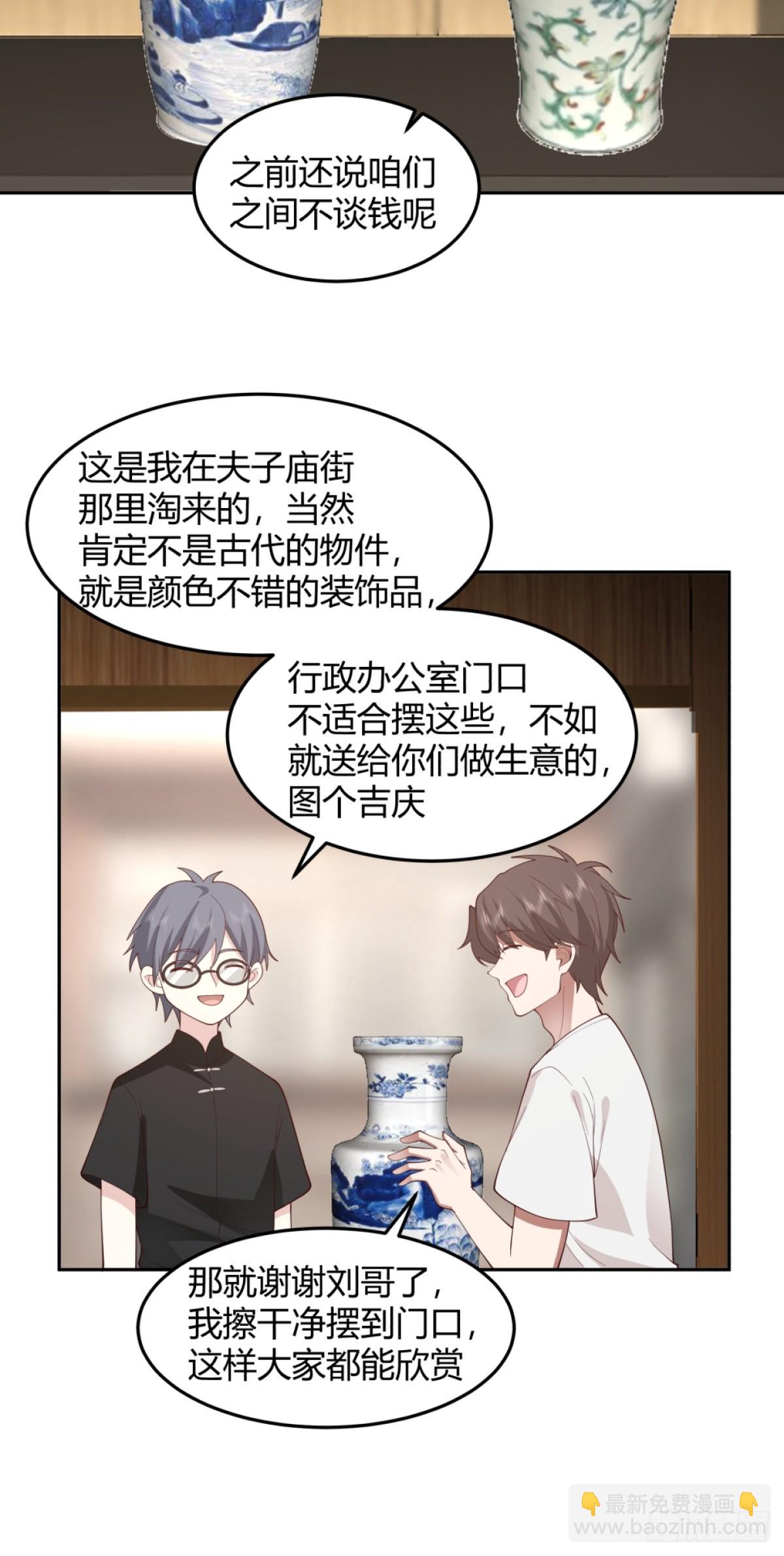🍘我真没想重生啊 潇洒的渣男 第30页