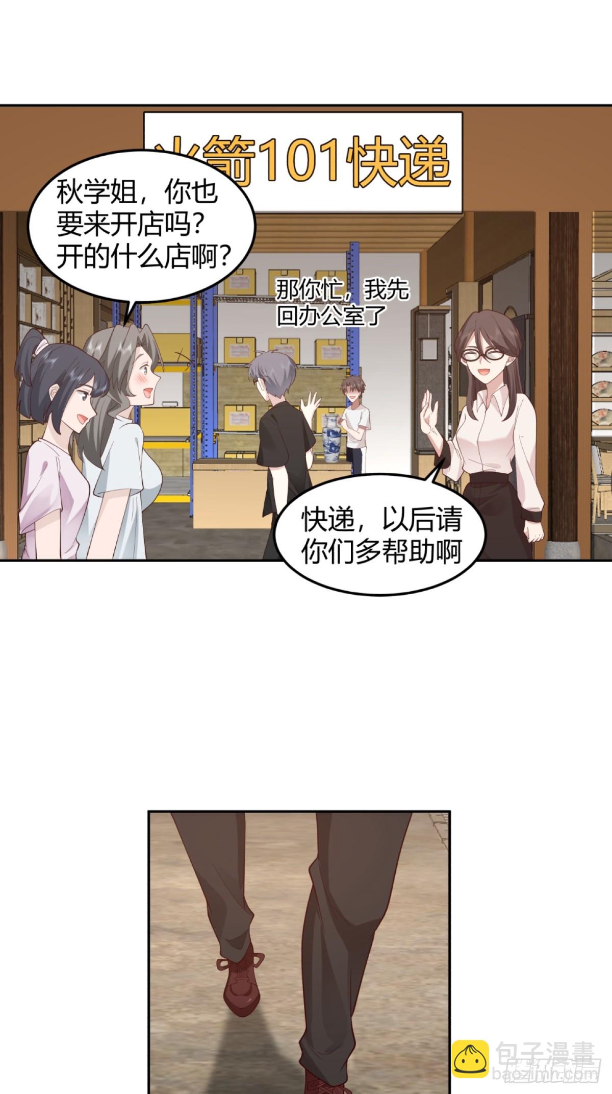 🍘我真没想重生啊 潇洒的渣男 第31页
