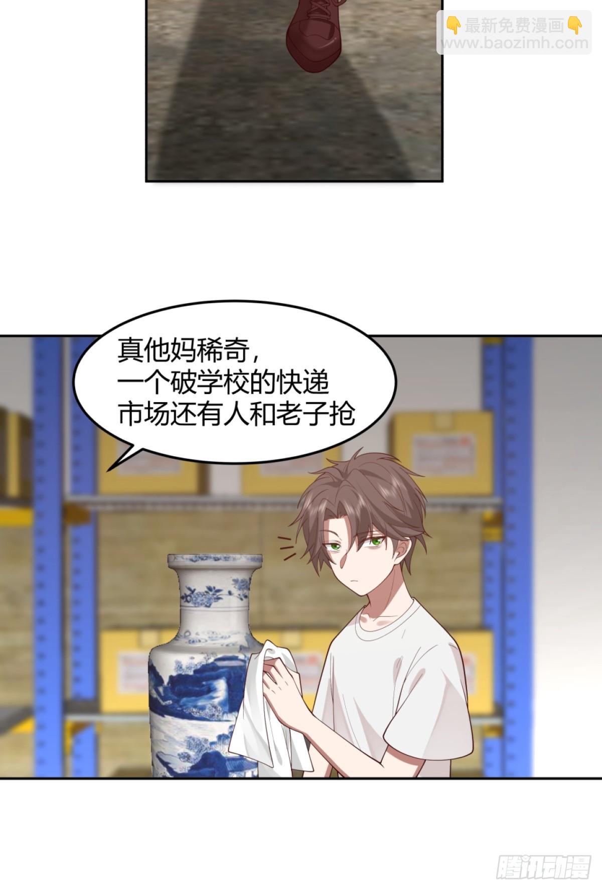 🍘我真没想重生啊 潇洒的渣男 第32页