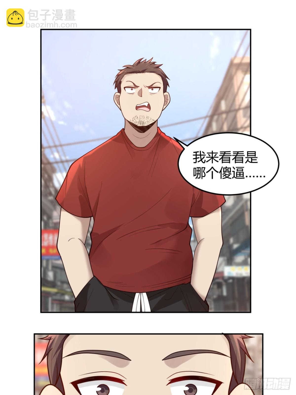 🍘我真没想重生啊 潇洒的渣男 第33页