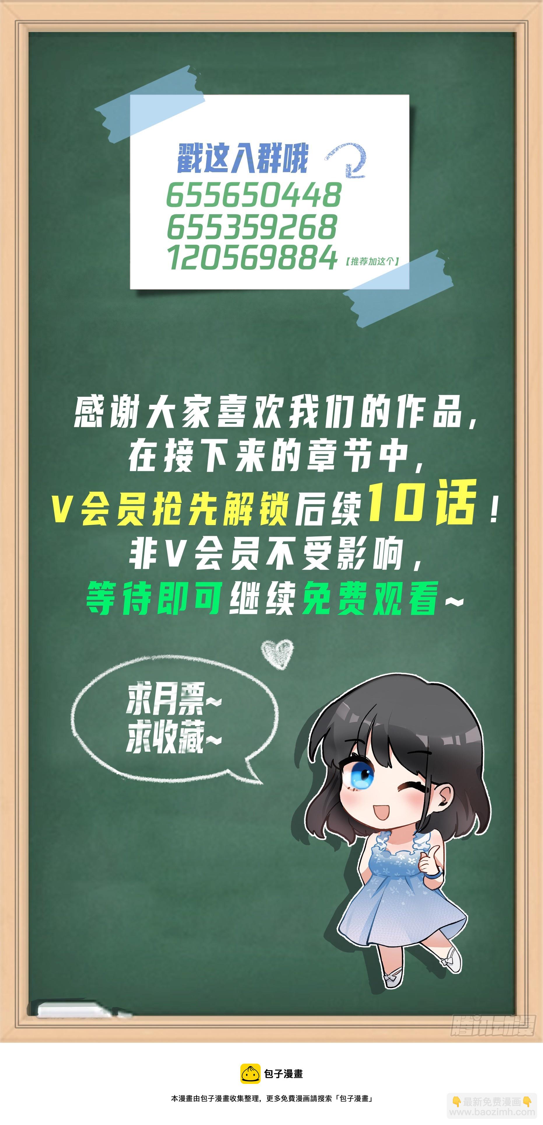 🍘我真没想重生啊 潇洒的渣男 第35页