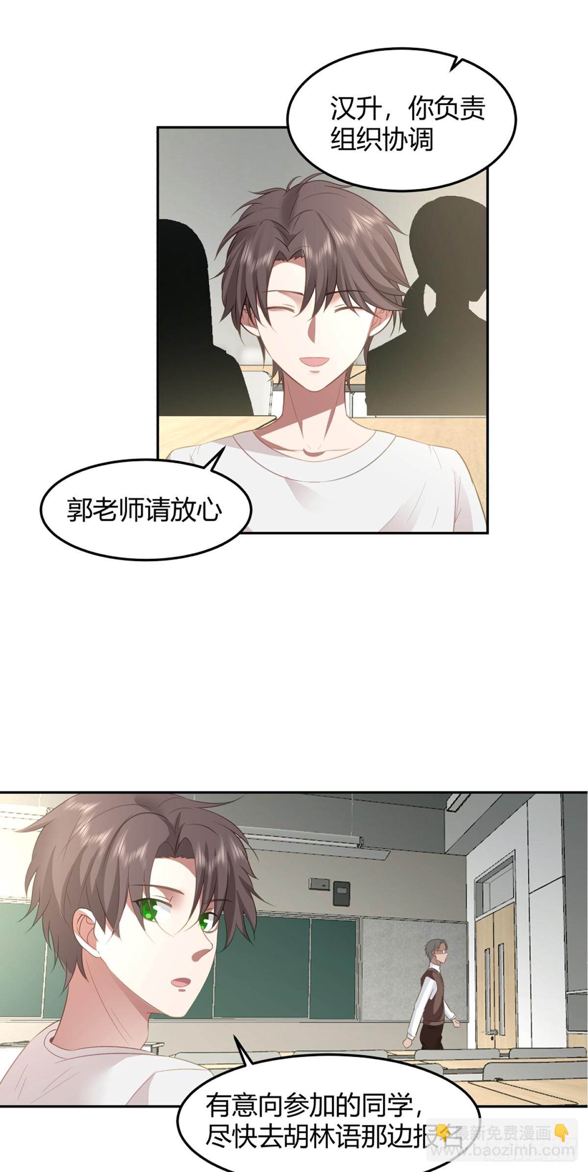 🍘我真没想重生啊 潇洒的渣男 第5页