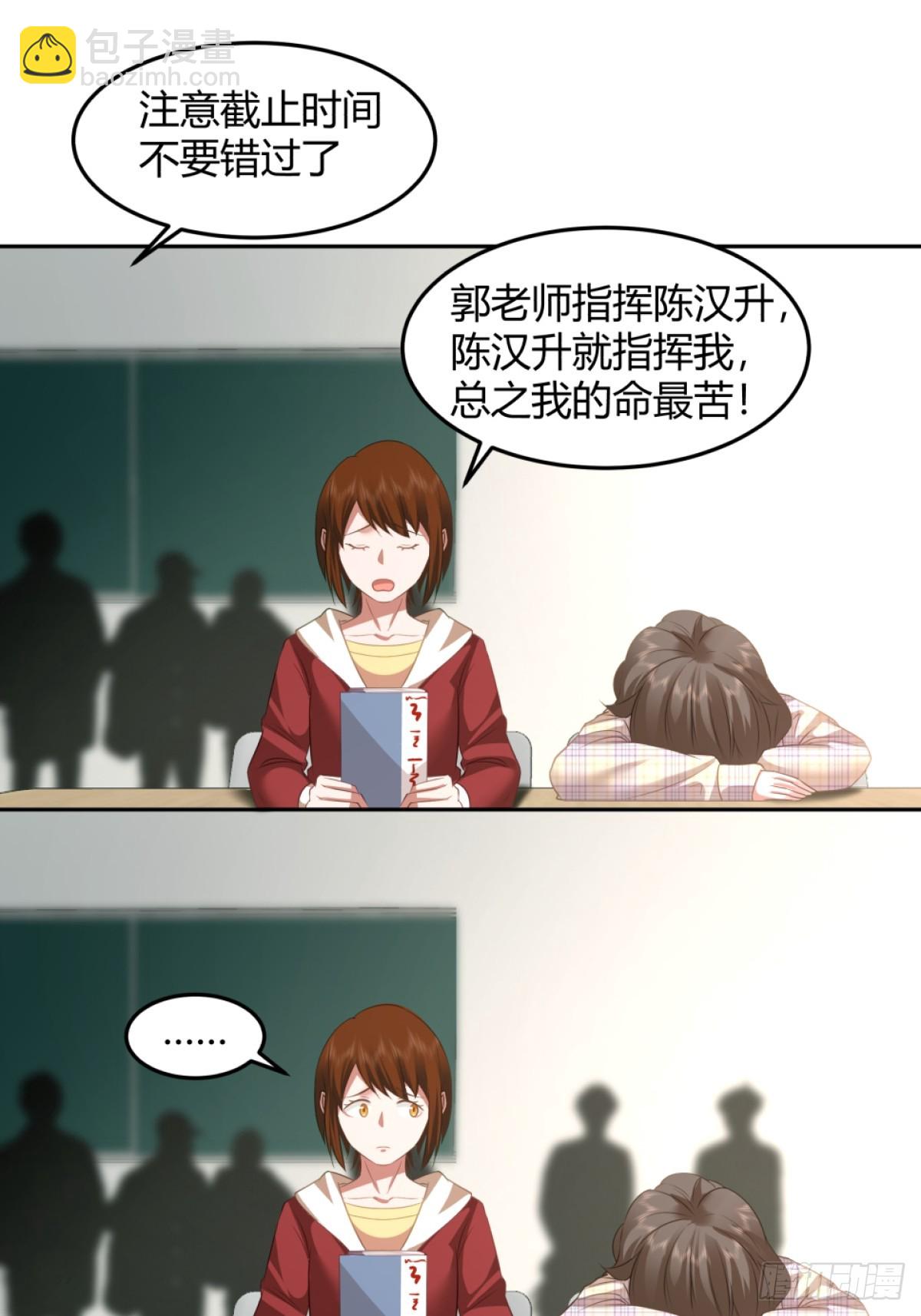 🍘我真没想重生啊 潇洒的渣男 第6页