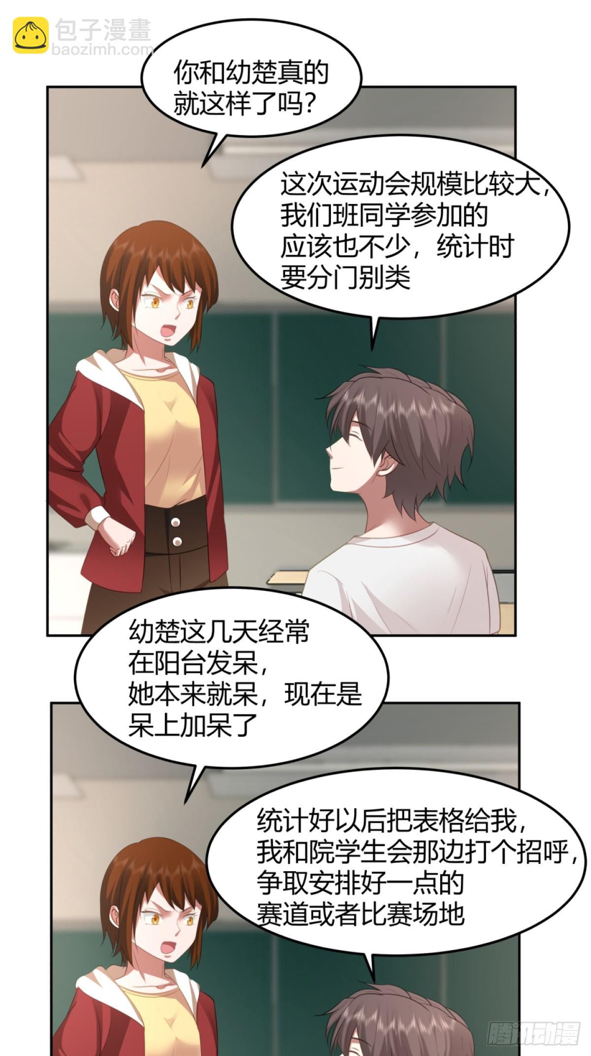 🍘我真没想重生啊 潇洒的渣男 第8页