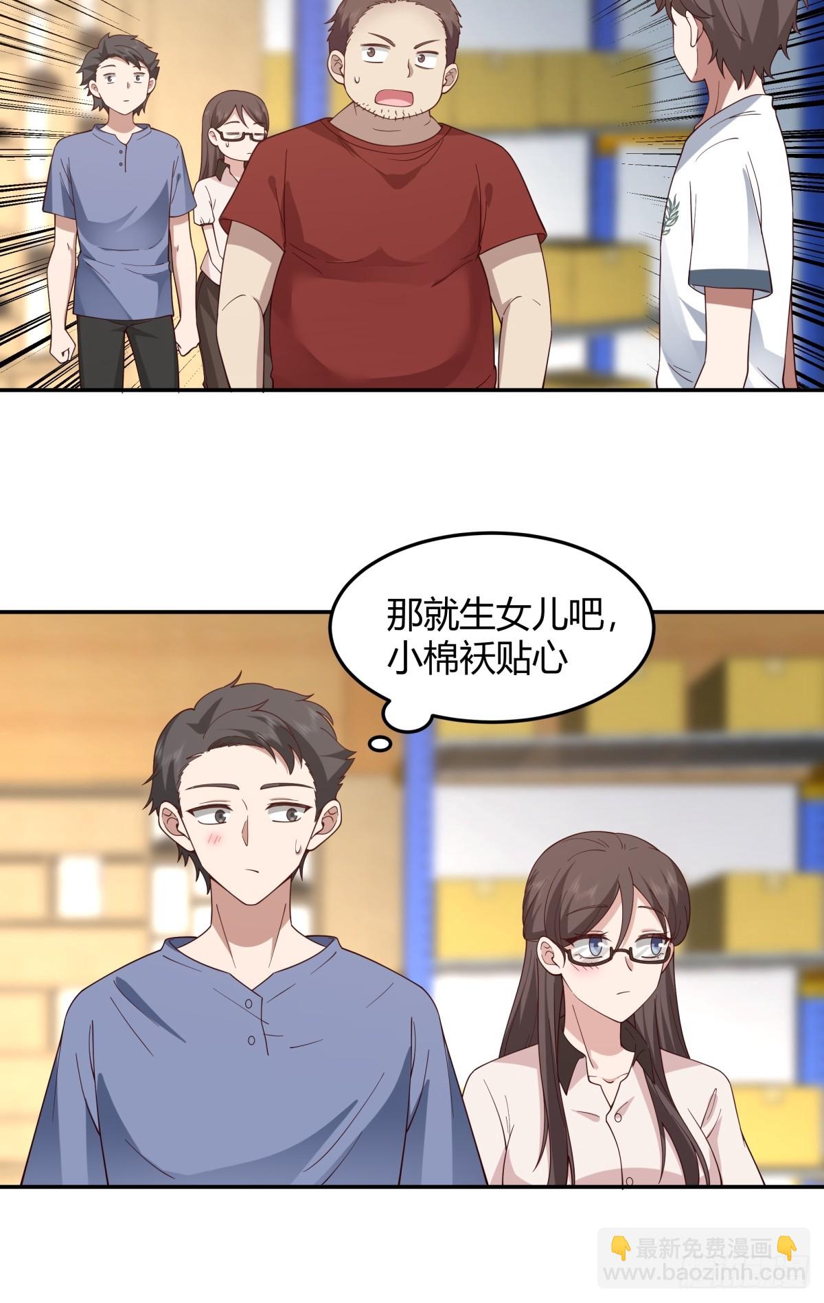 🍘我真没想重生啊 看我牛逼不？ 第10页