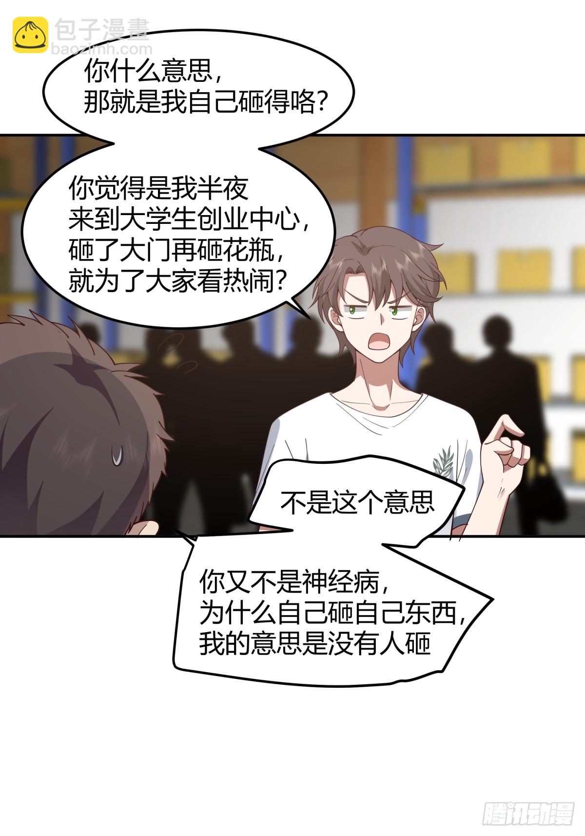 🍘我真没想重生啊 看我牛逼不？ 第11页