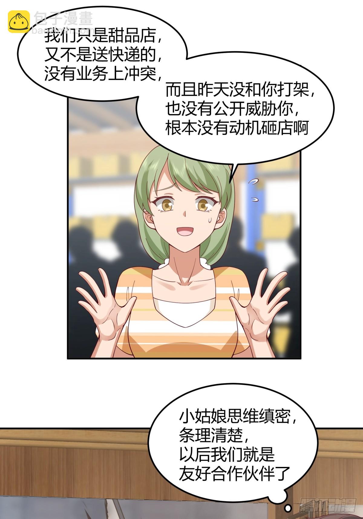 🍘我真没想重生啊 看我牛逼不？ 第13页