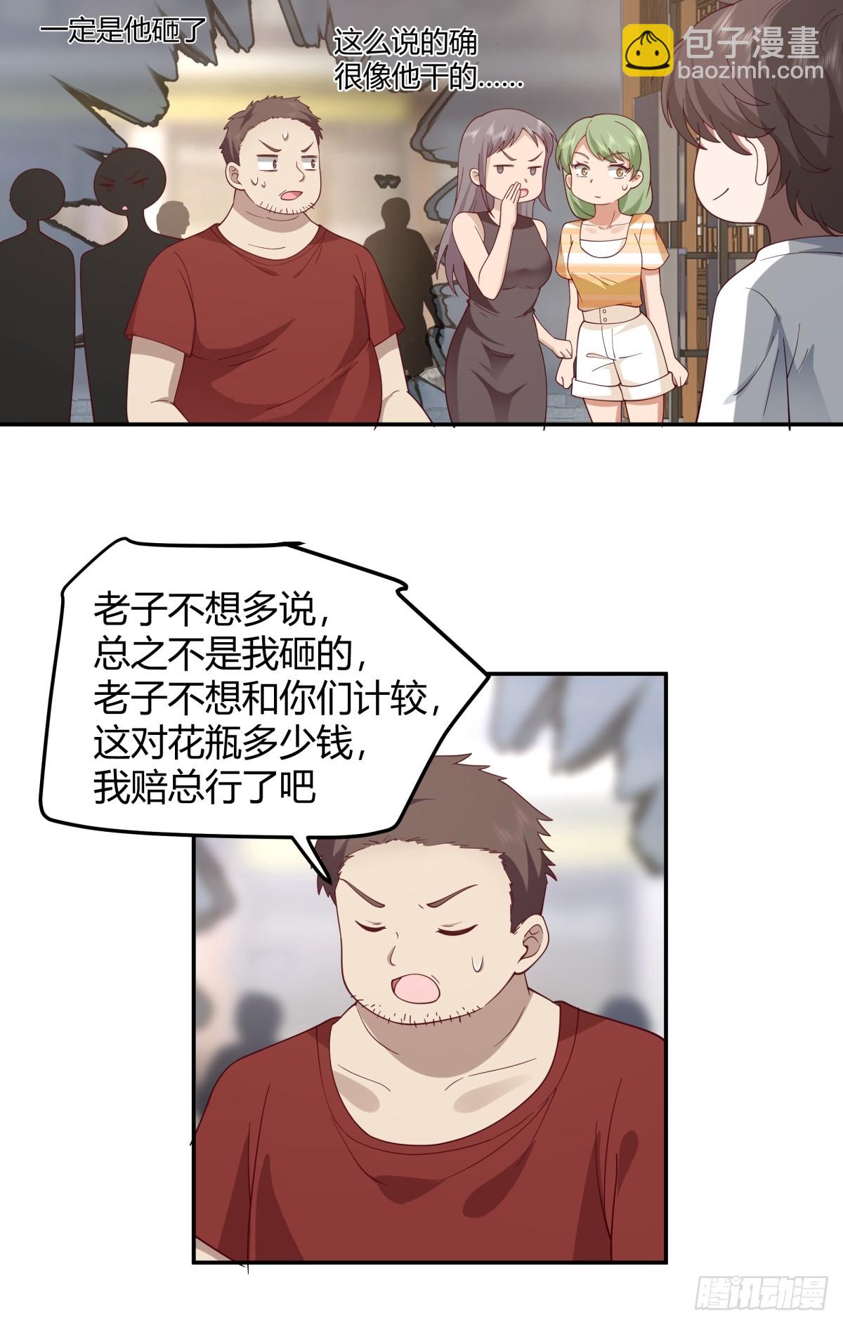 🍘我真没想重生啊 看我牛逼不？ 第14页
