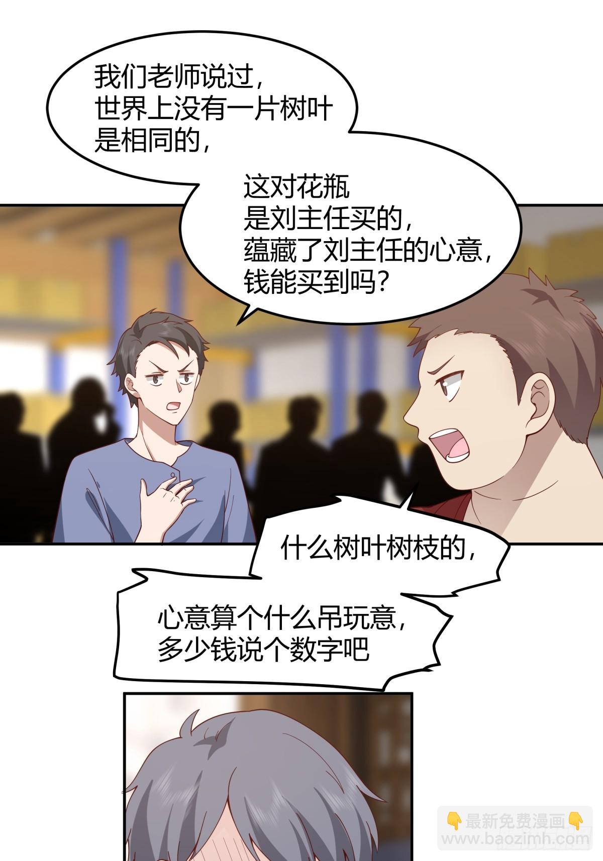 🍘我真没想重生啊 看我牛逼不？ 第15页