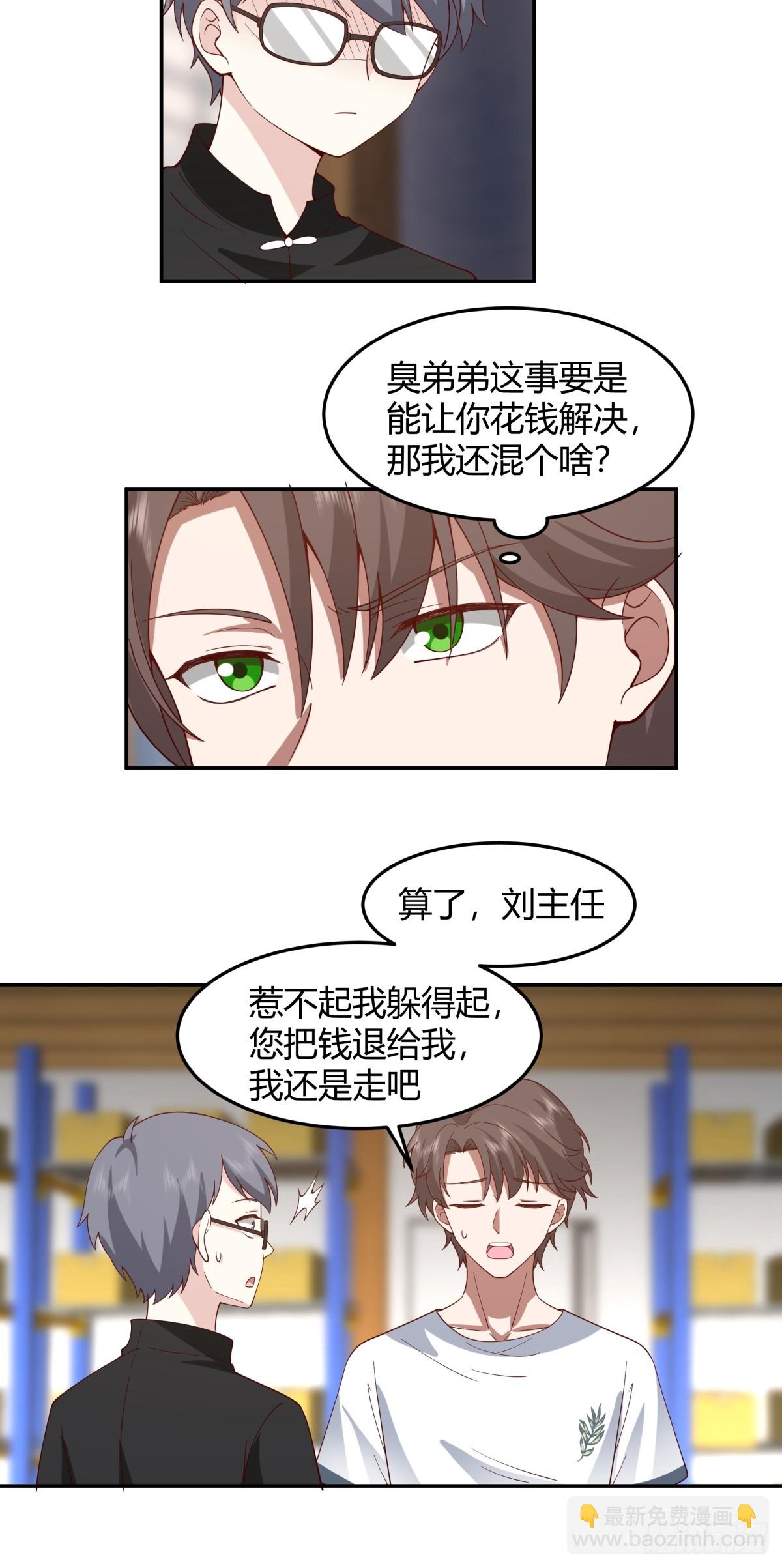 🍘我真没想重生啊 看我牛逼不？ 第16页