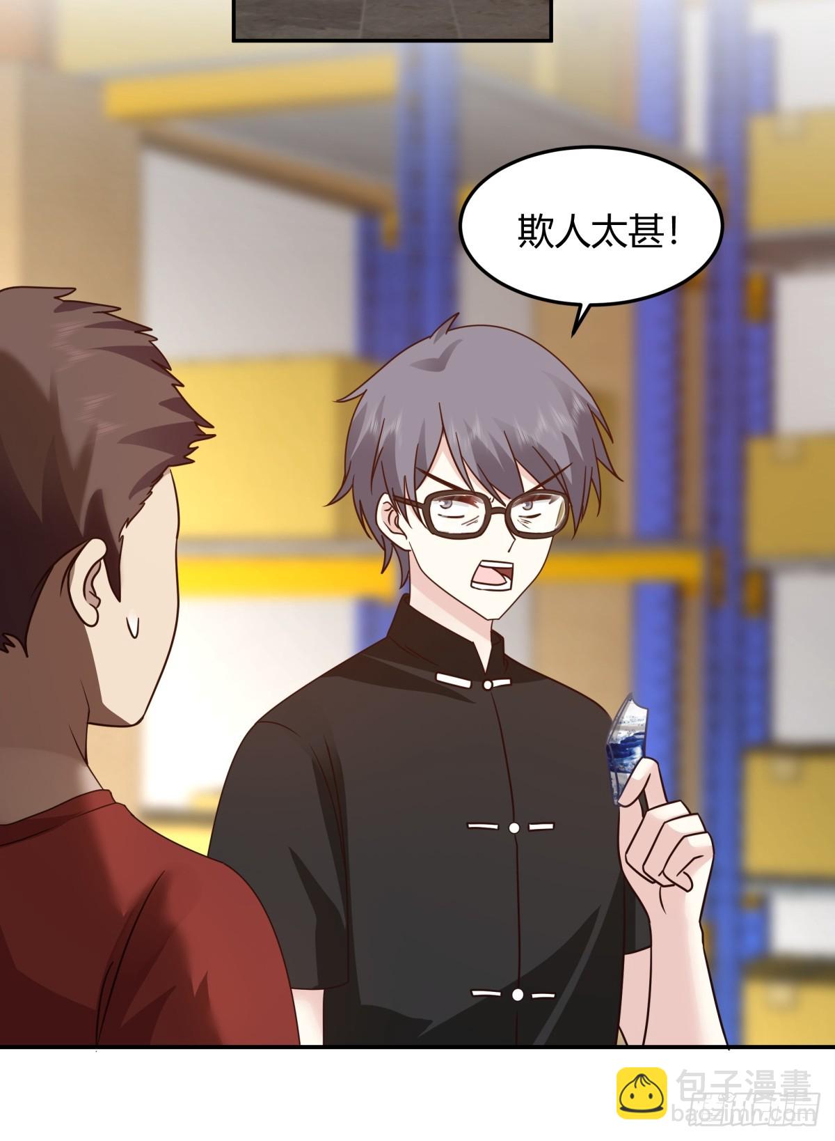 🍘我真没想重生啊 看我牛逼不？ 第18页