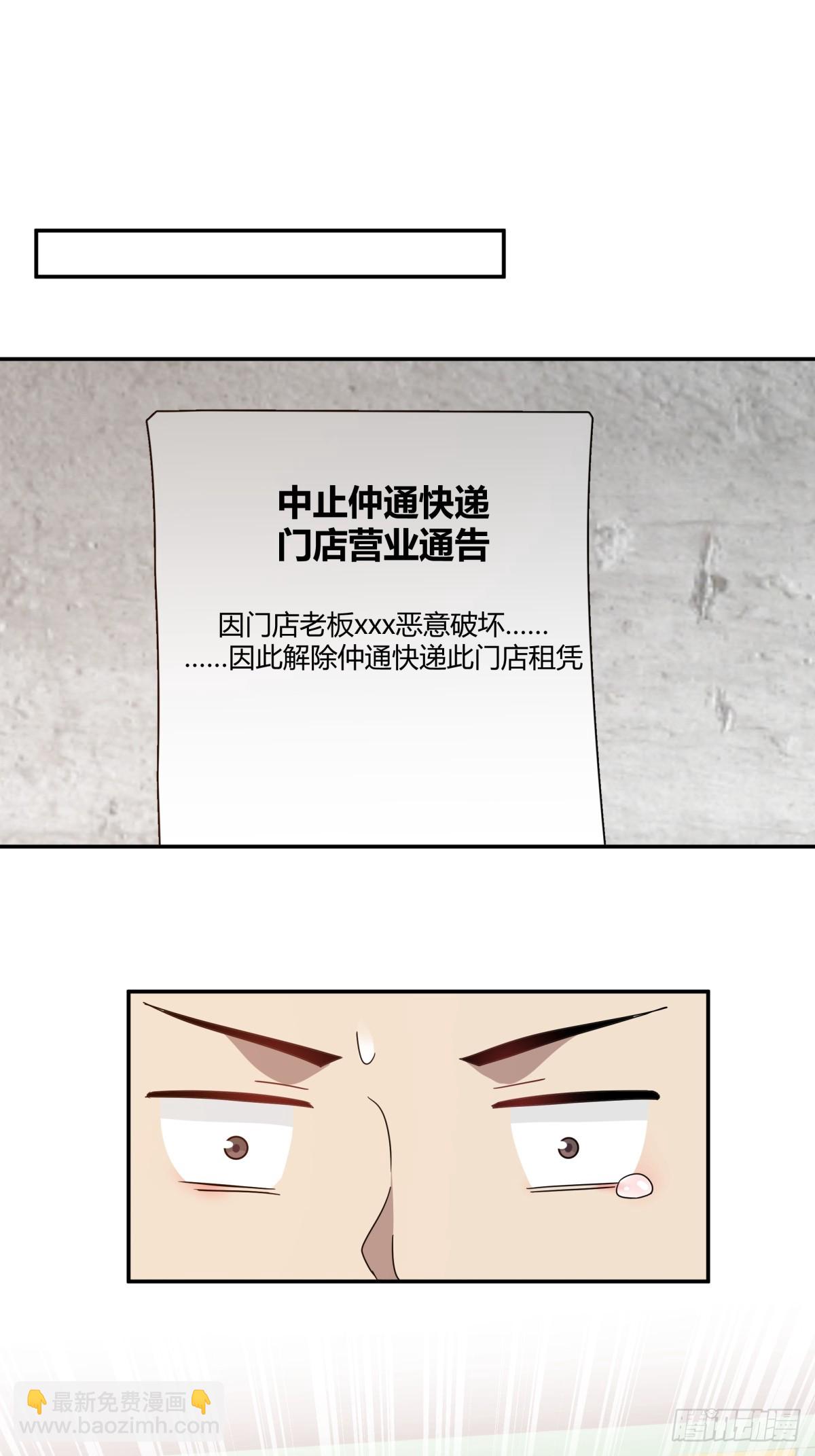 🍘我真没想重生啊 看我牛逼不？ 第19页