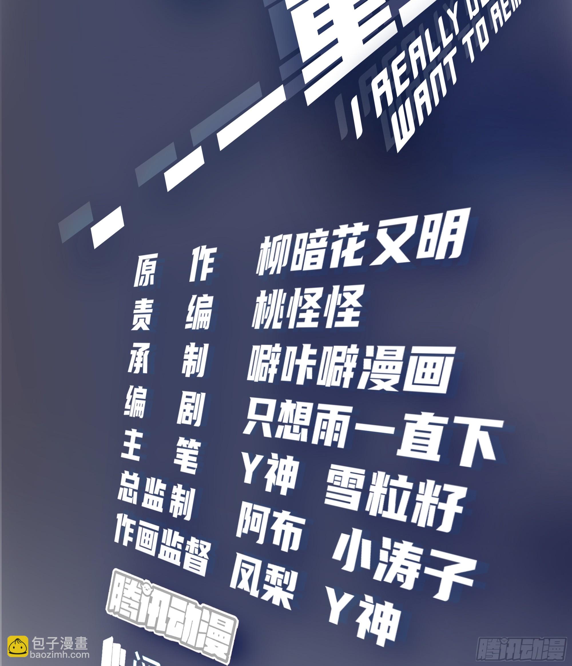 🍘我真没想重生啊 看我牛逼不？ 第2页