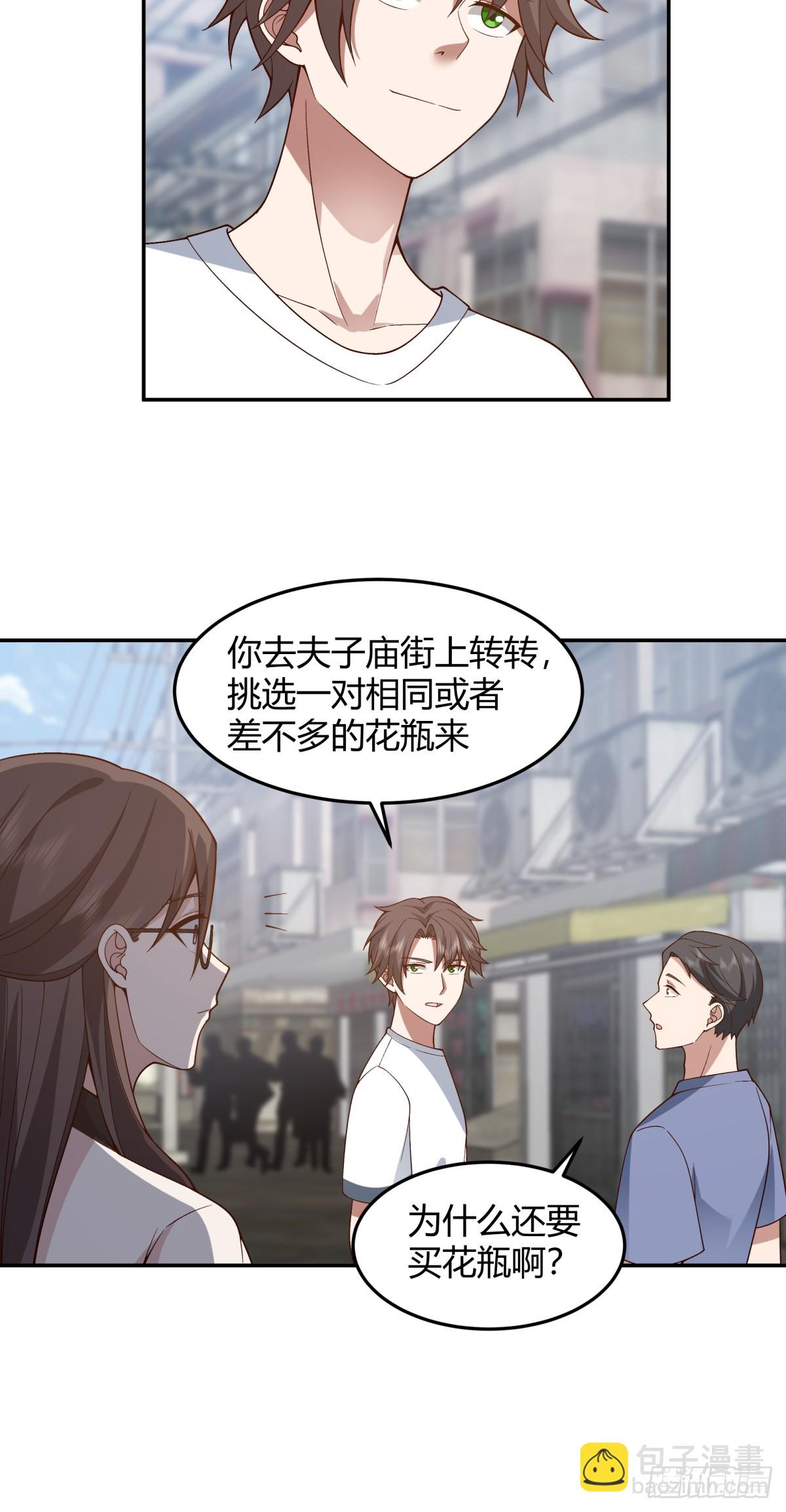 🍘我真没想重生啊 看我牛逼不？ 第22页
