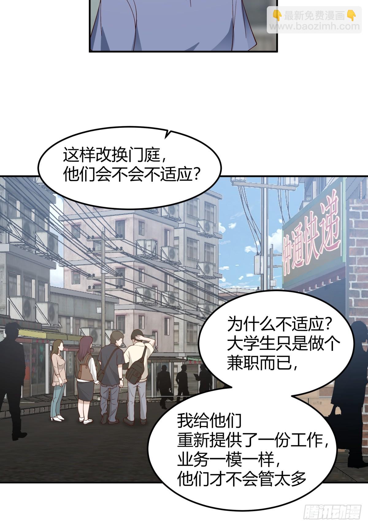 🍘我真没想重生啊 看我牛逼不？ 第26页