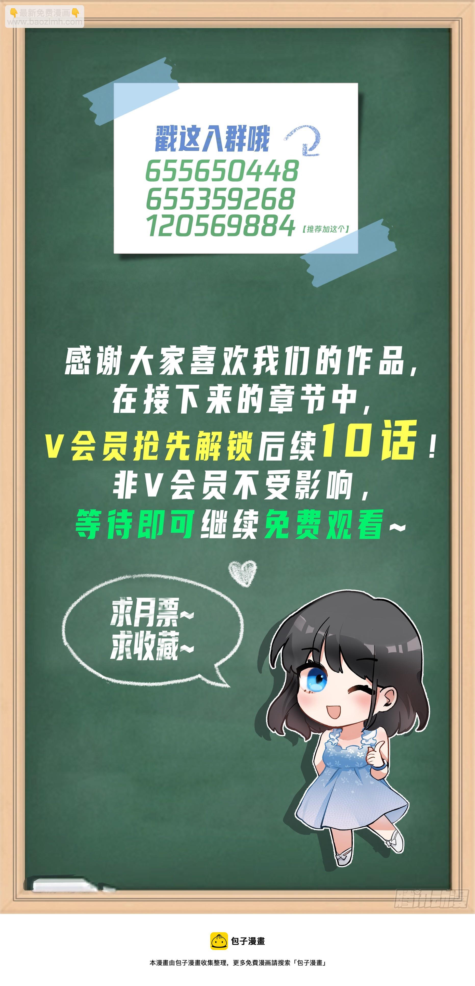 🍘我真没想重生啊 看我牛逼不？ 第30页