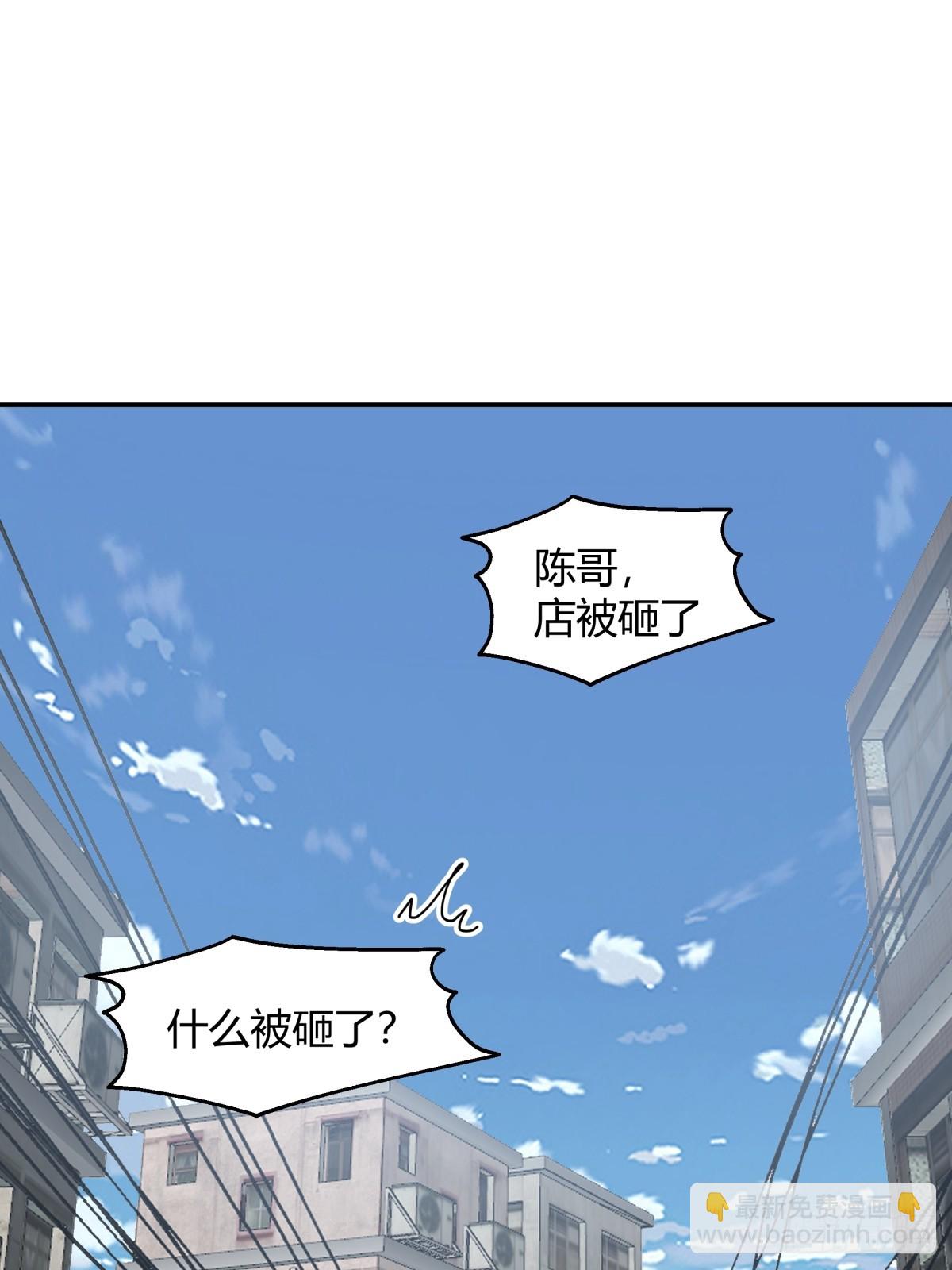 🍘我真没想重生啊 看我牛逼不？ 第4页
