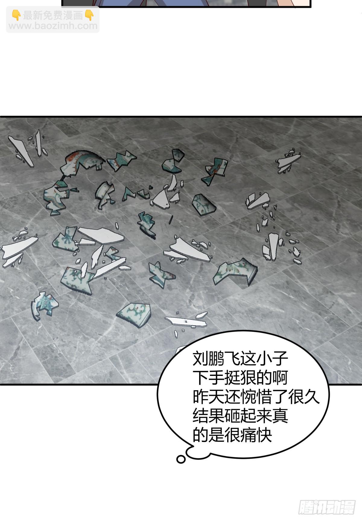 🍘我真没想重生啊 看我牛逼不？ 第6页