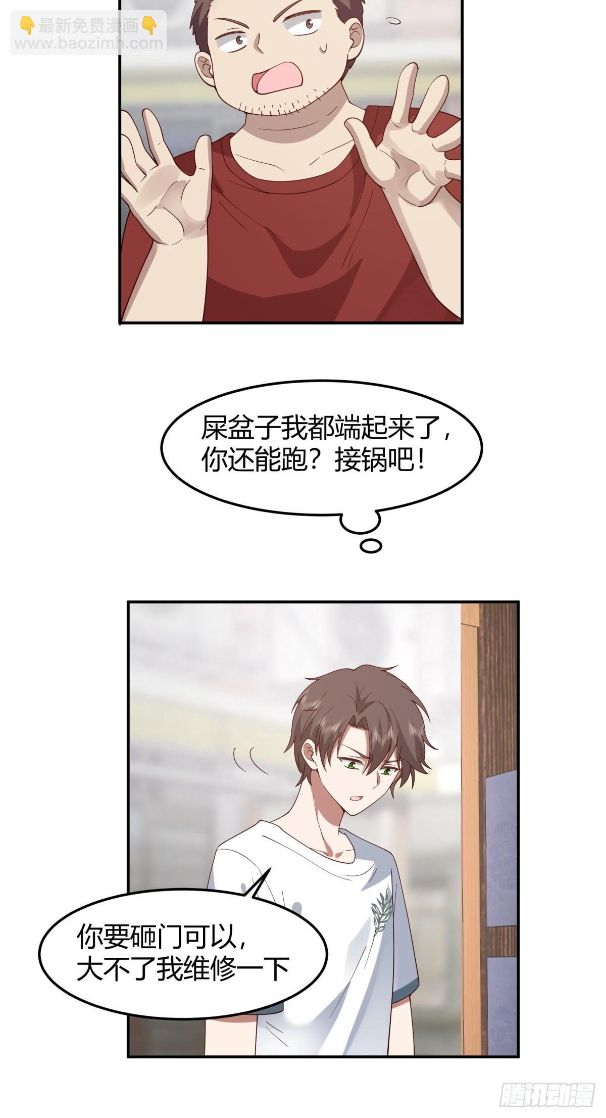 🍘我真没想重生啊 看我牛逼不？ 第8页