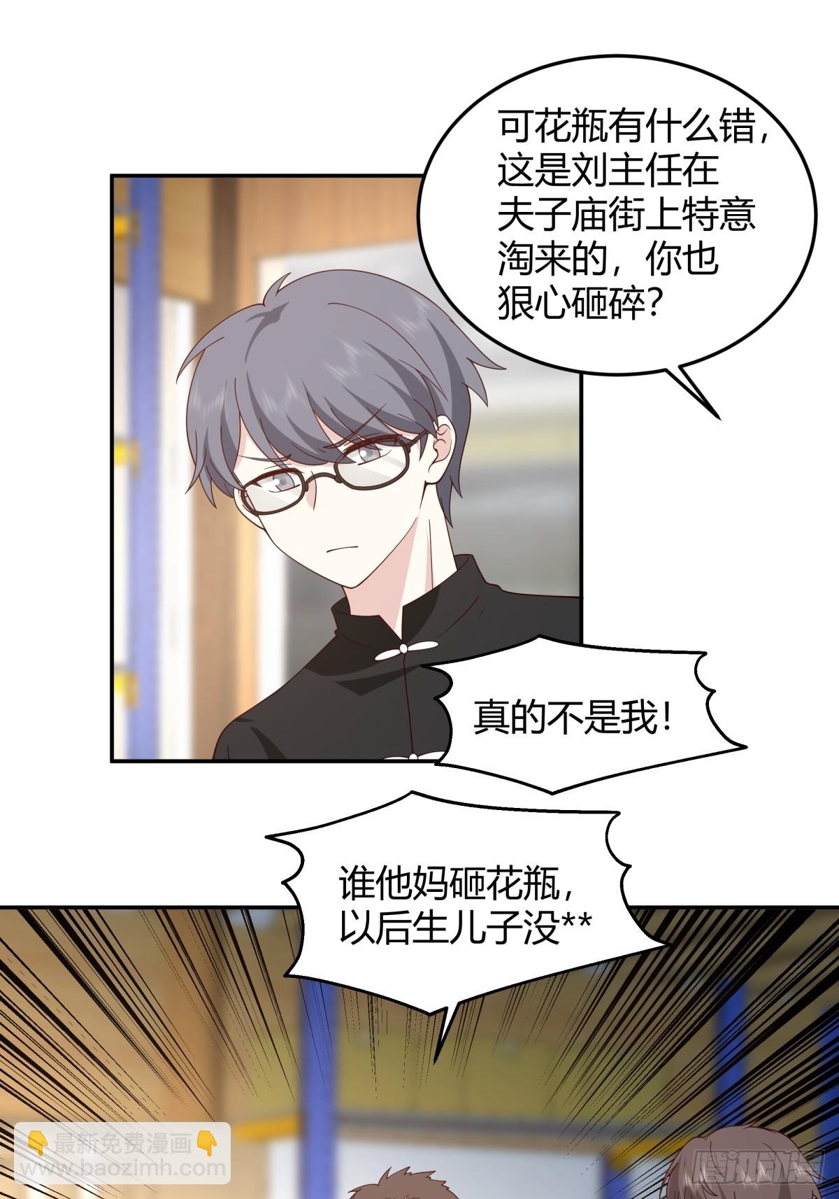 🍘我真没想重生啊 看我牛逼不？ 第9页