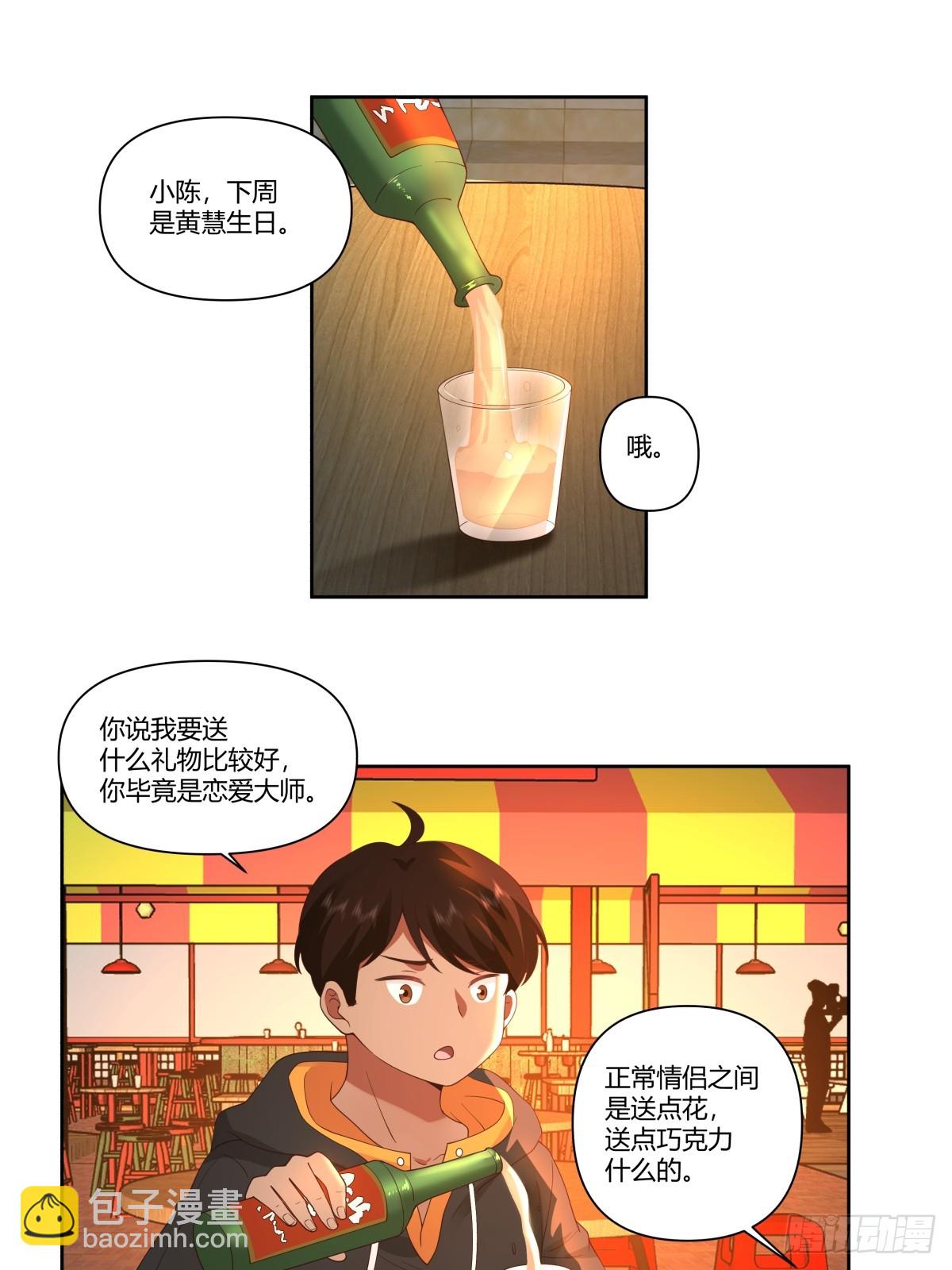 🍘我真没想重生啊 比舔狗还惨的陈汉升 第10页