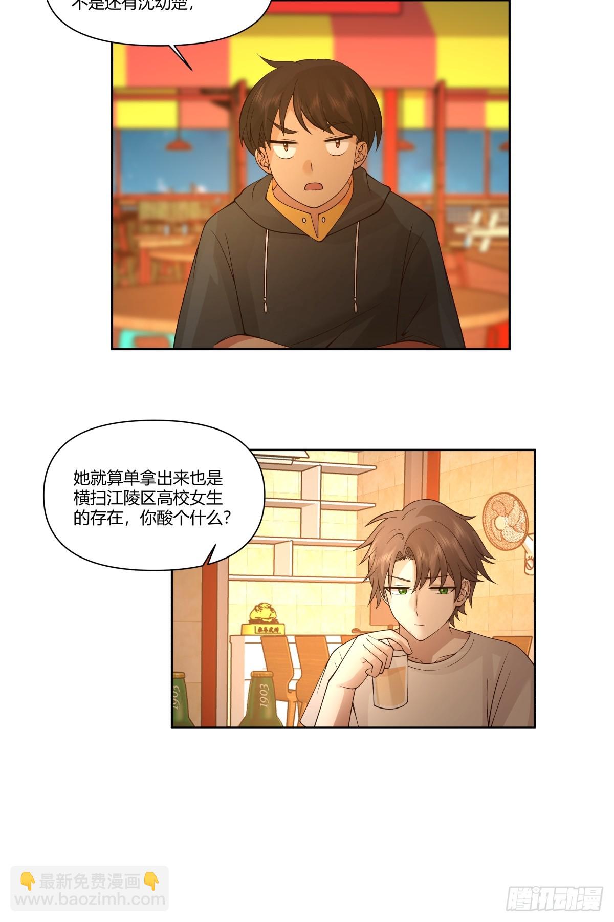 🍘我真没想重生啊 比舔狗还惨的陈汉升 第17页