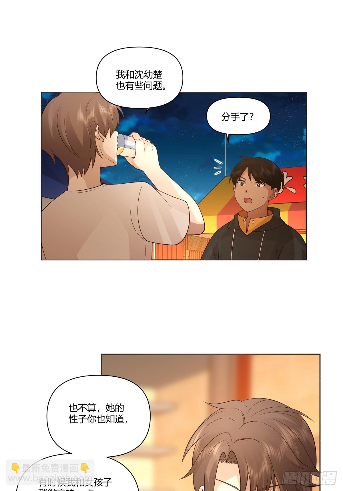 🍘我真没想重生啊 比舔狗还惨的陈汉升 第18页