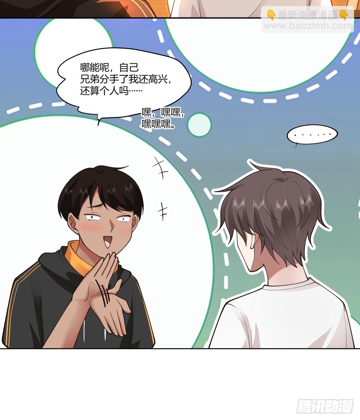 🍘我真没想重生啊 比舔狗还惨的陈汉升 第21页