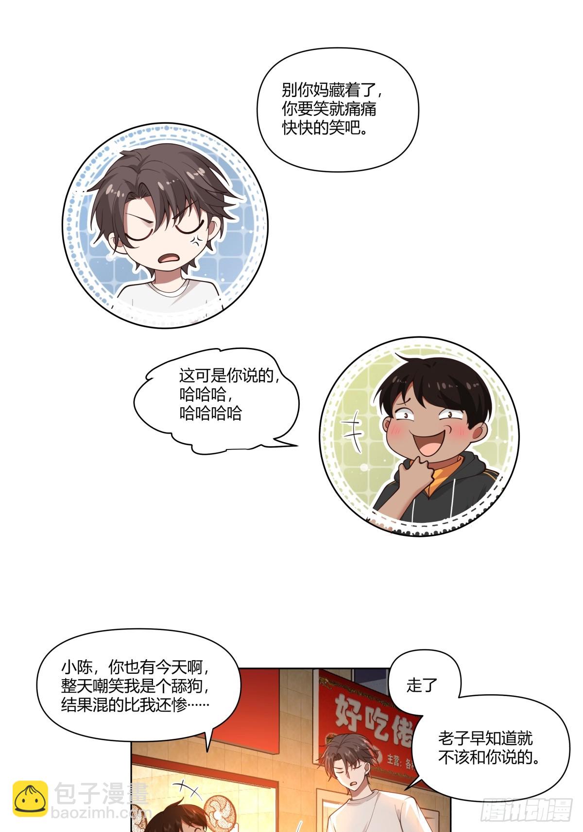 🍘我真没想重生啊 比舔狗还惨的陈汉升 第22页