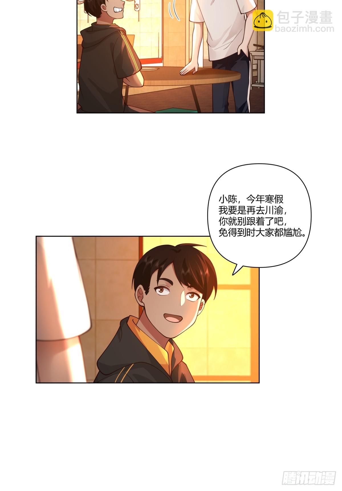 🍘我真没想重生啊 比舔狗还惨的陈汉升 第23页