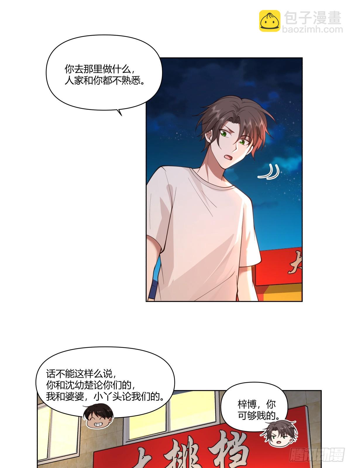 🍘我真没想重生啊 比舔狗还惨的陈汉升 第24页