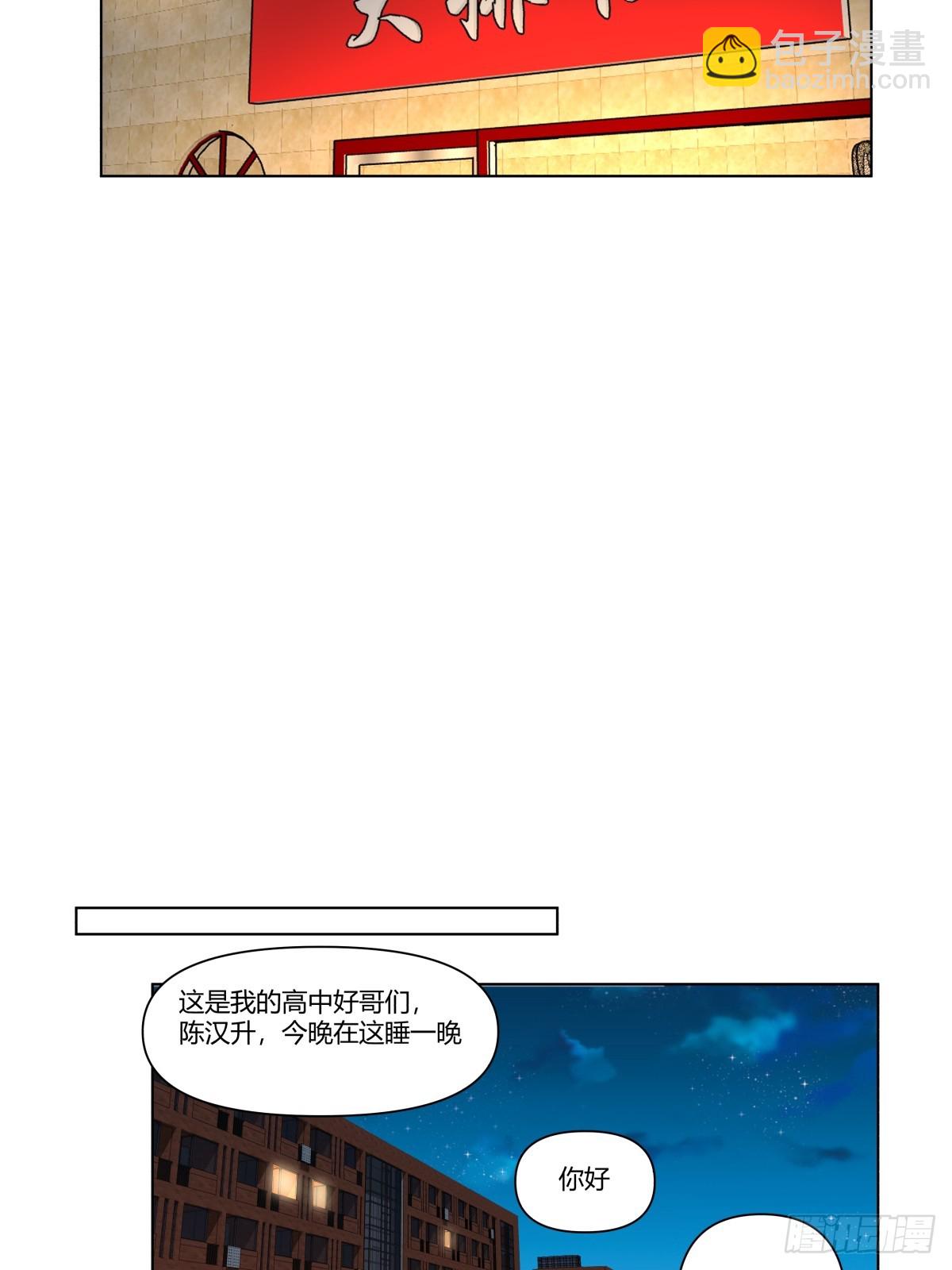 🍘我真没想重生啊 比舔狗还惨的陈汉升 第25页