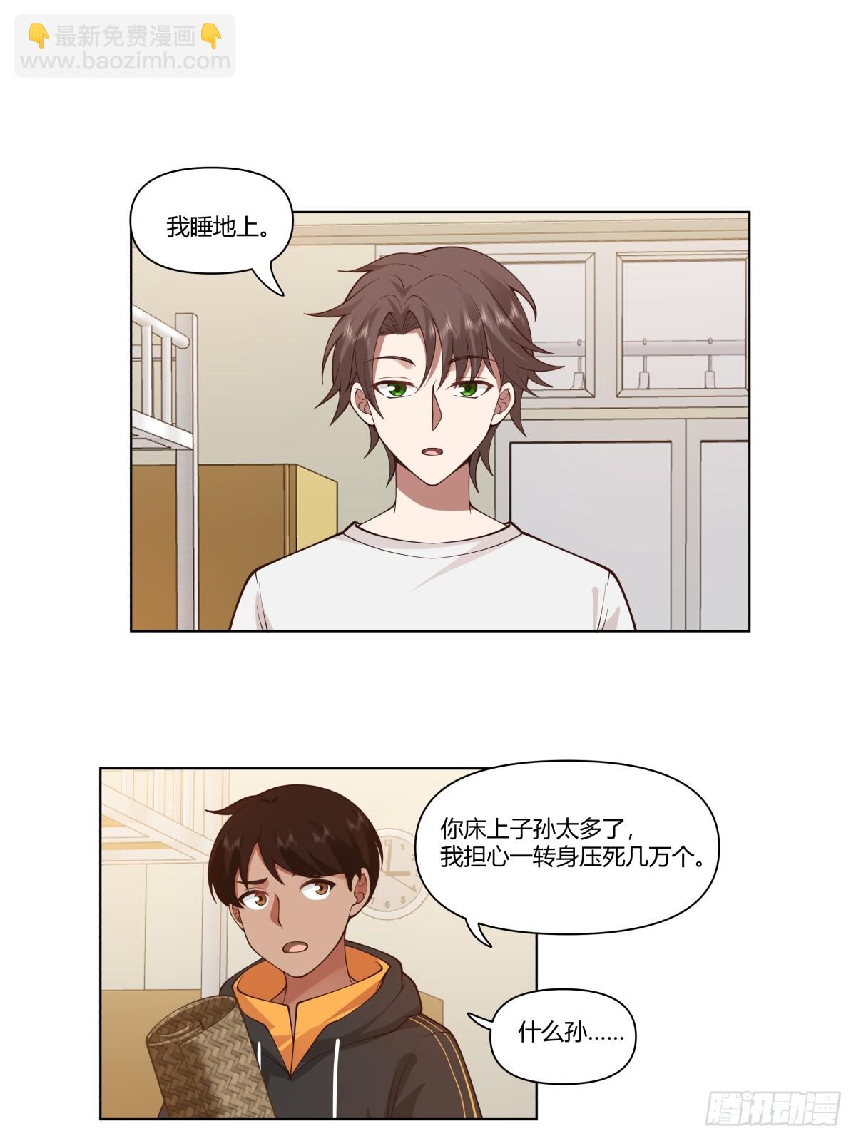 🍘我真没想重生啊 比舔狗还惨的陈汉升 第27页