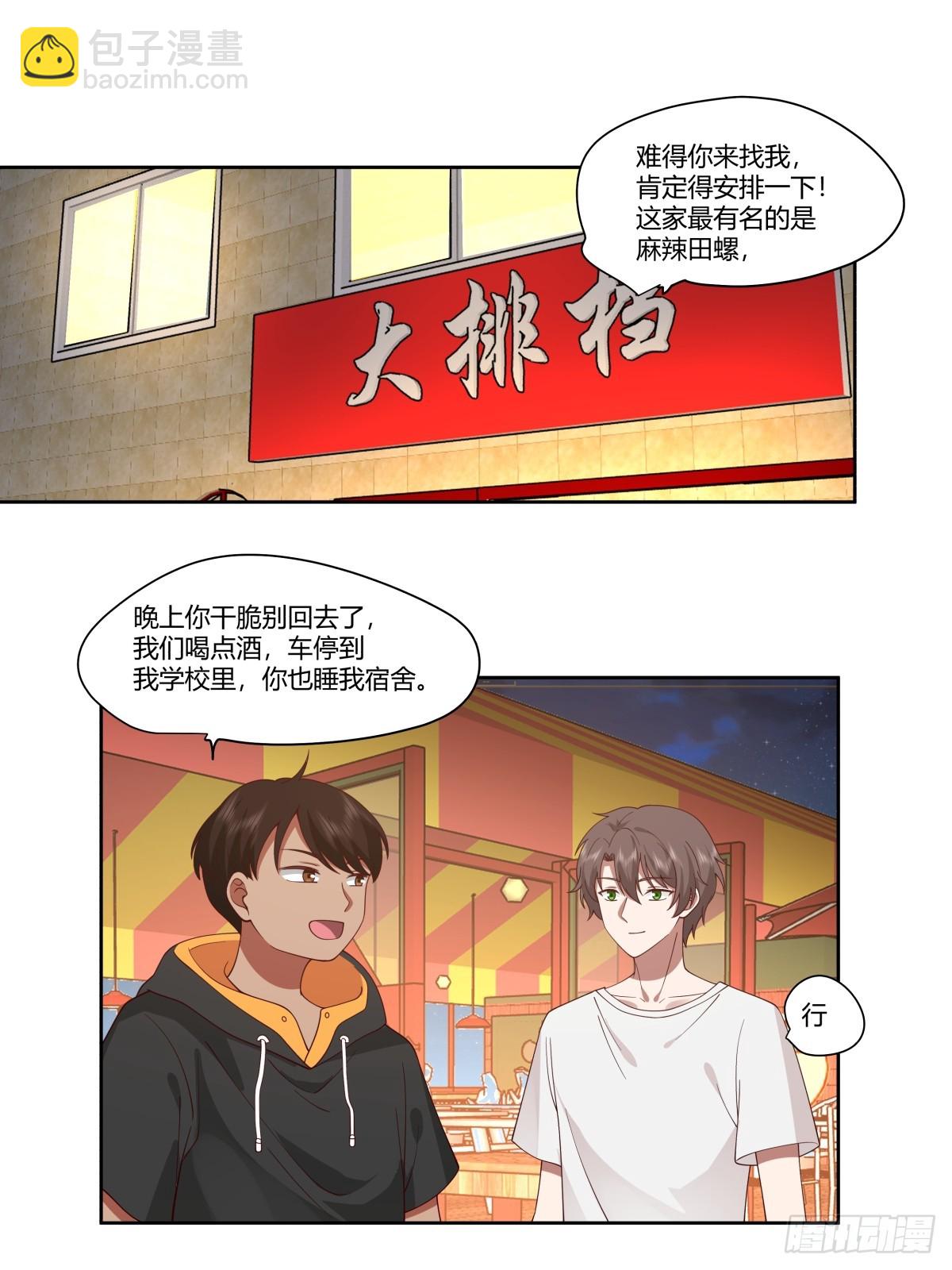 🍘我真没想重生啊 比舔狗还惨的陈汉升 第4页