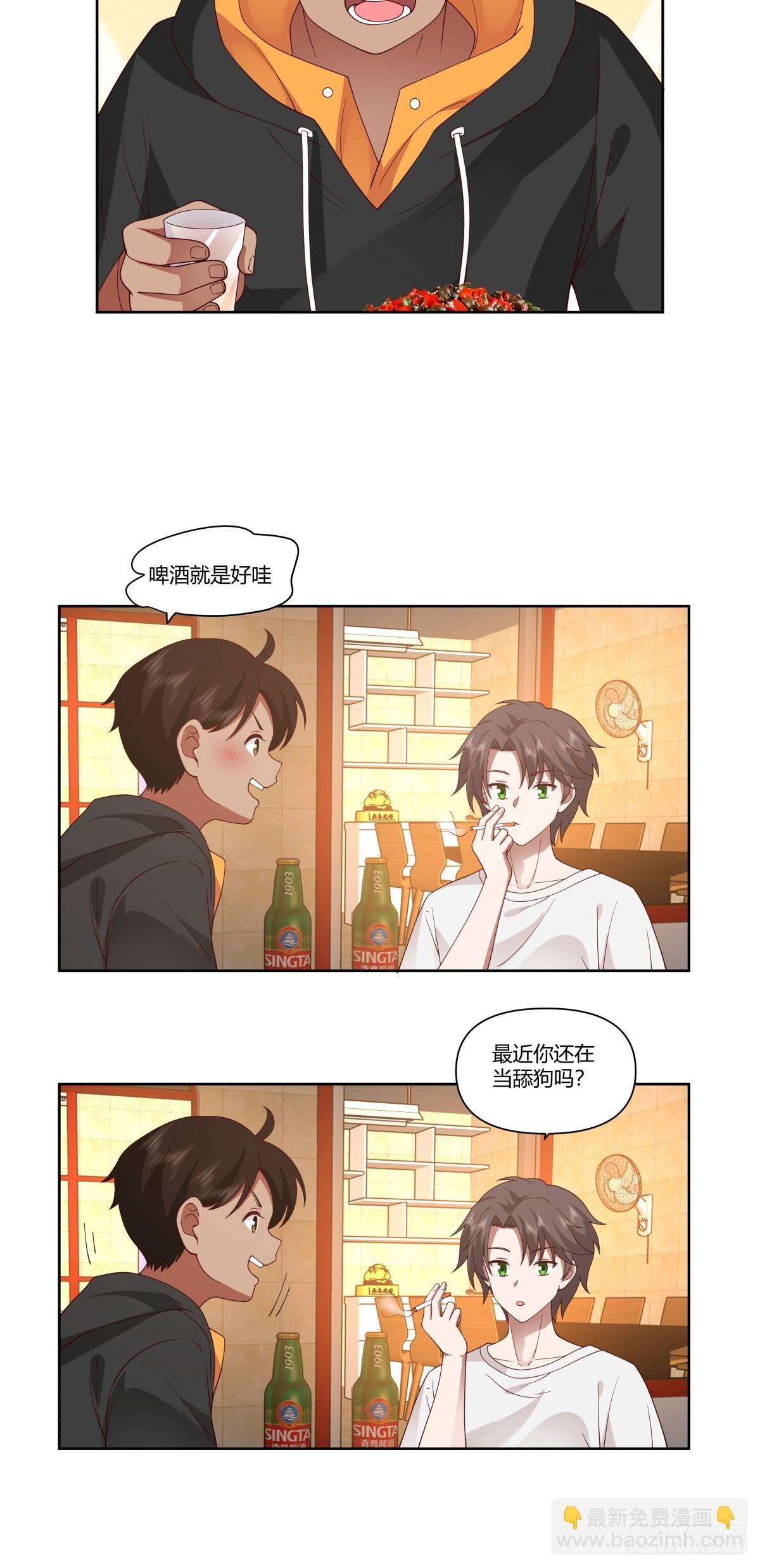 🍘我真没想重生啊 比舔狗还惨的陈汉升 第7页