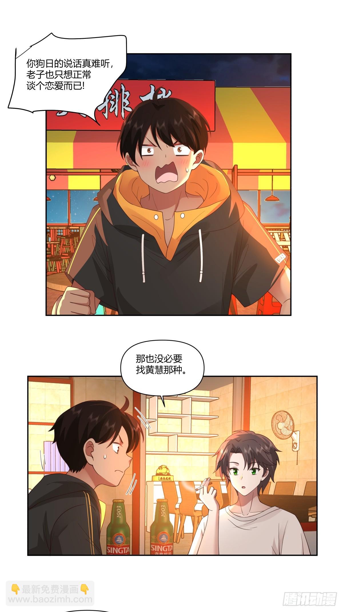 🍘我真没想重生啊 比舔狗还惨的陈汉升 第8页