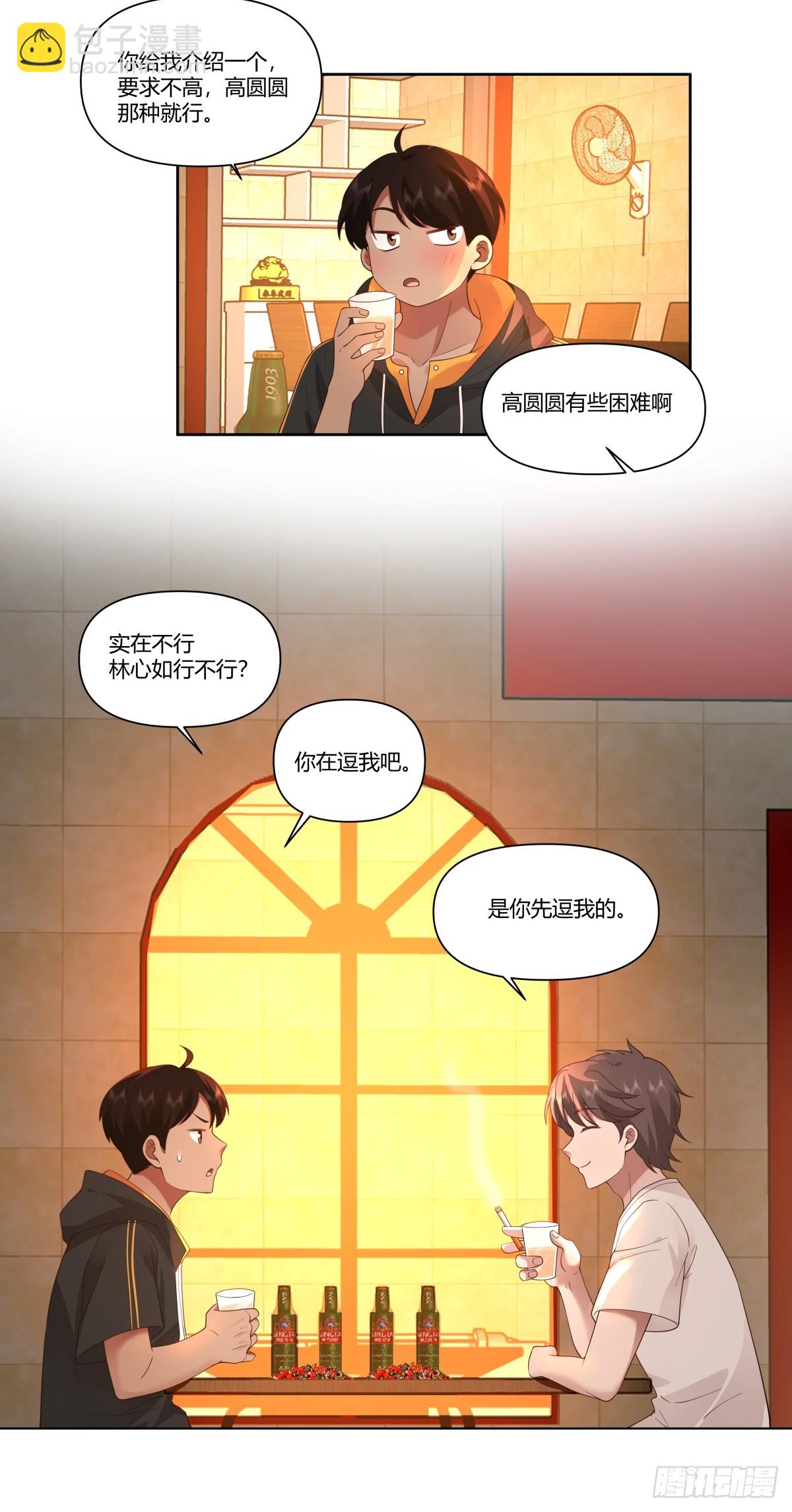 🍘我真没想重生啊 比舔狗还惨的陈汉升 第9页