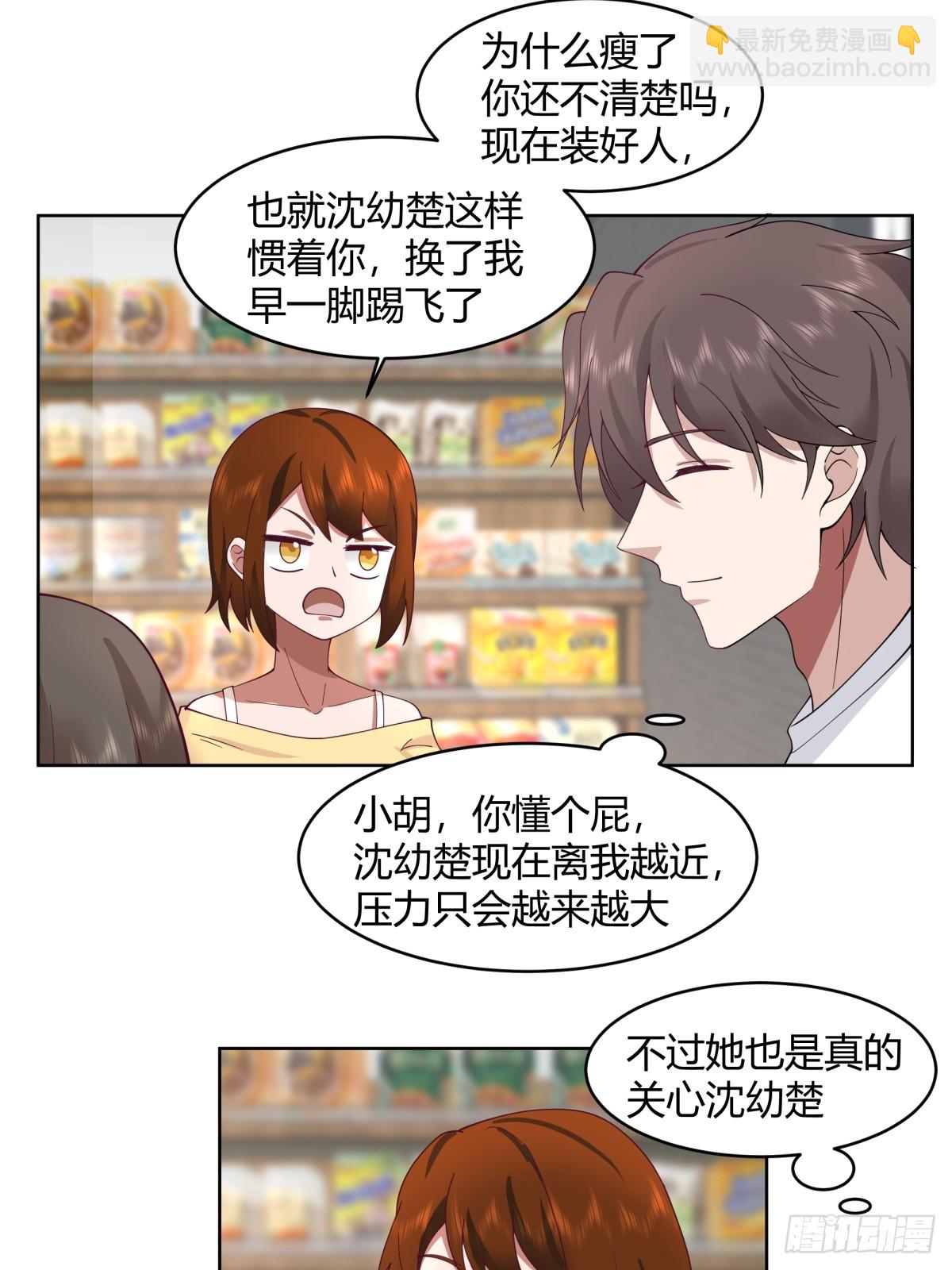 🍘我真没想重生啊 存折 第12页