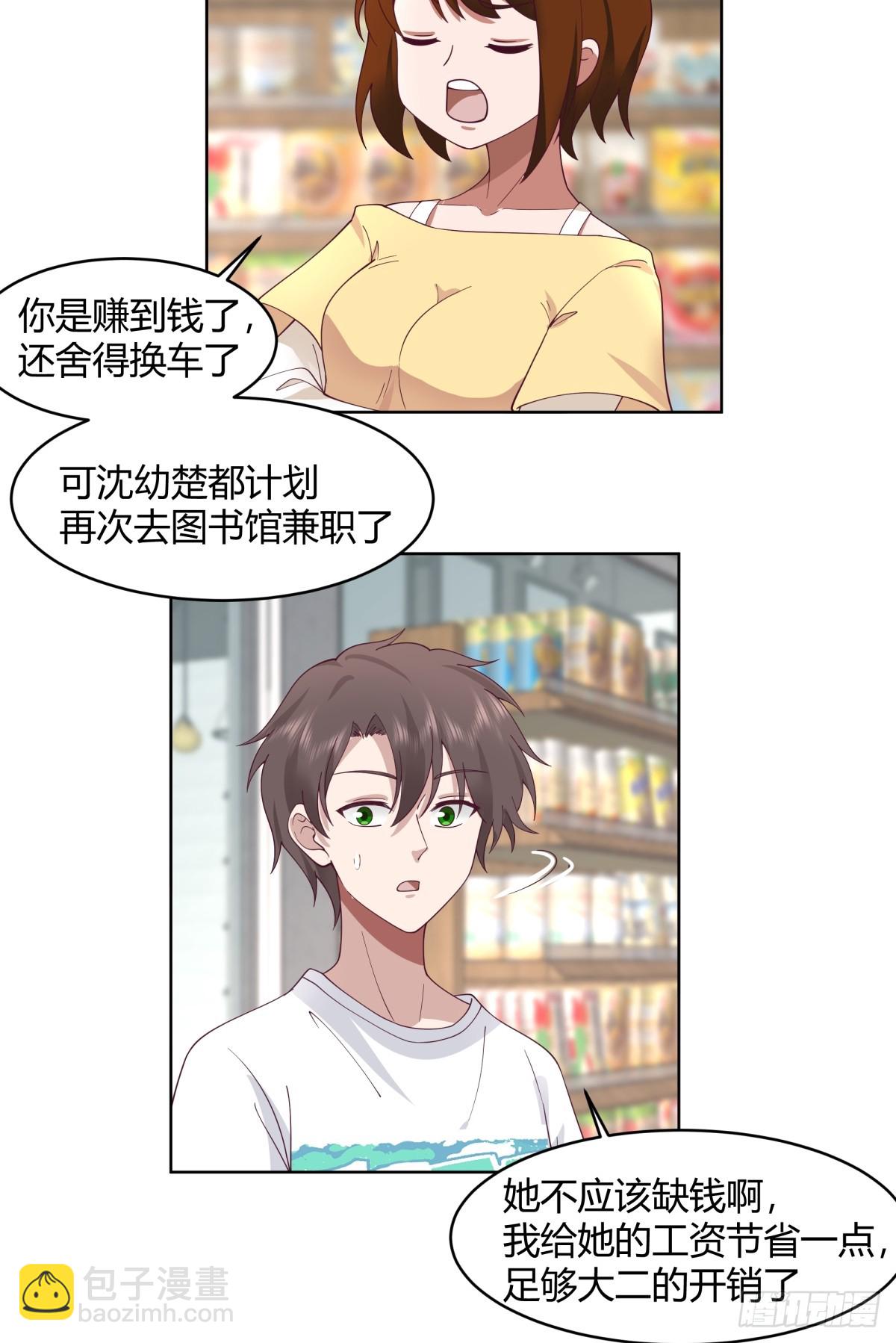 🍘我真没想重生啊 存折 第13页