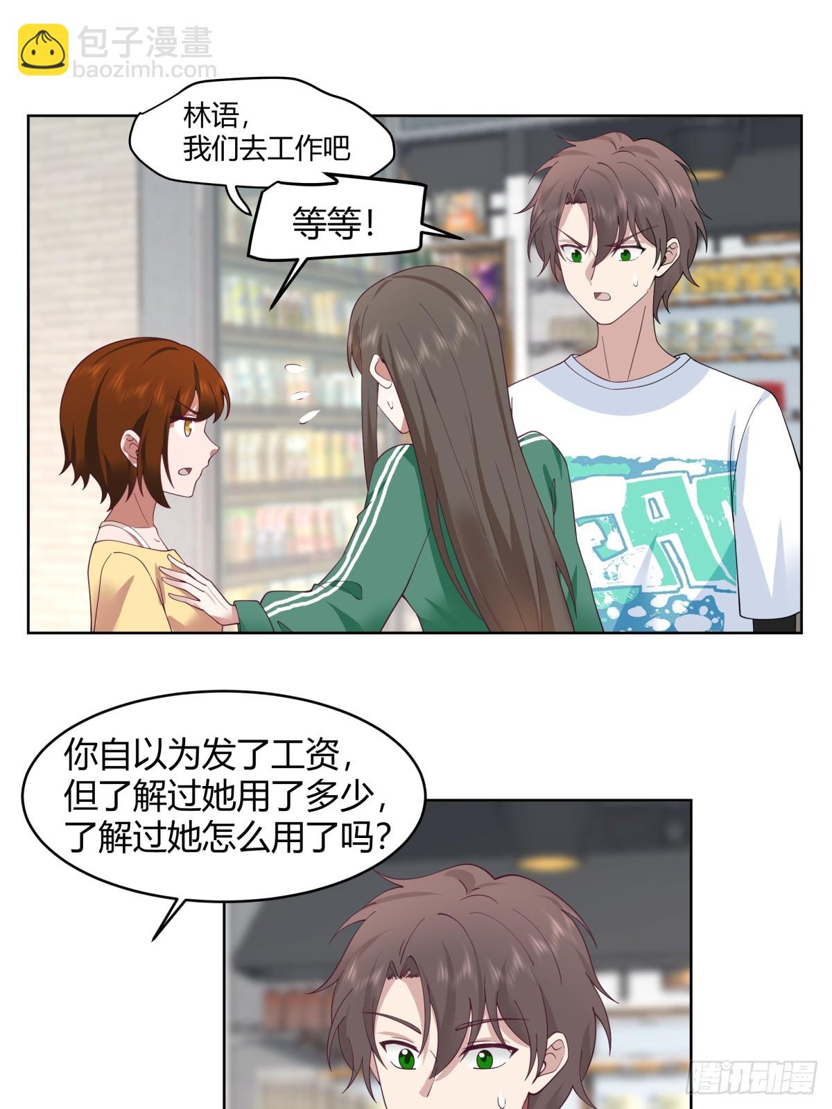 🍘我真没想重生啊 存折 第14页