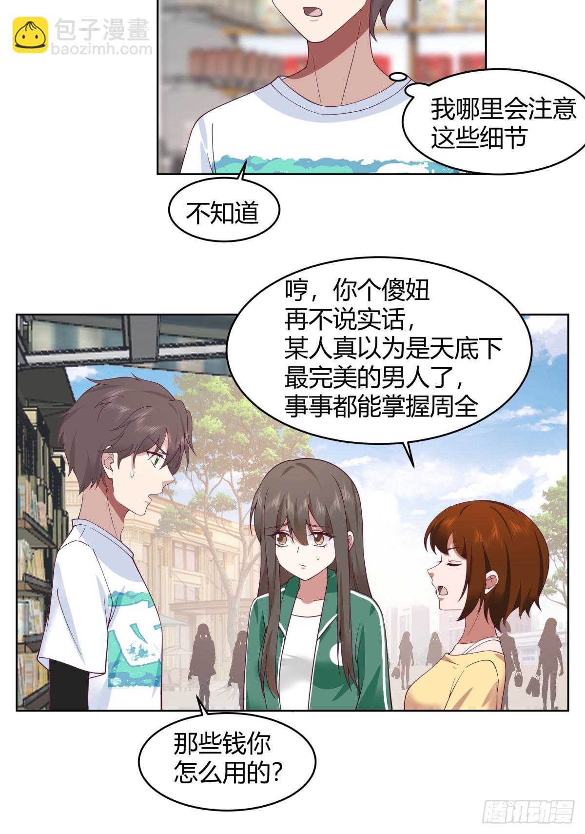 🍘我真没想重生啊 存折 第15页