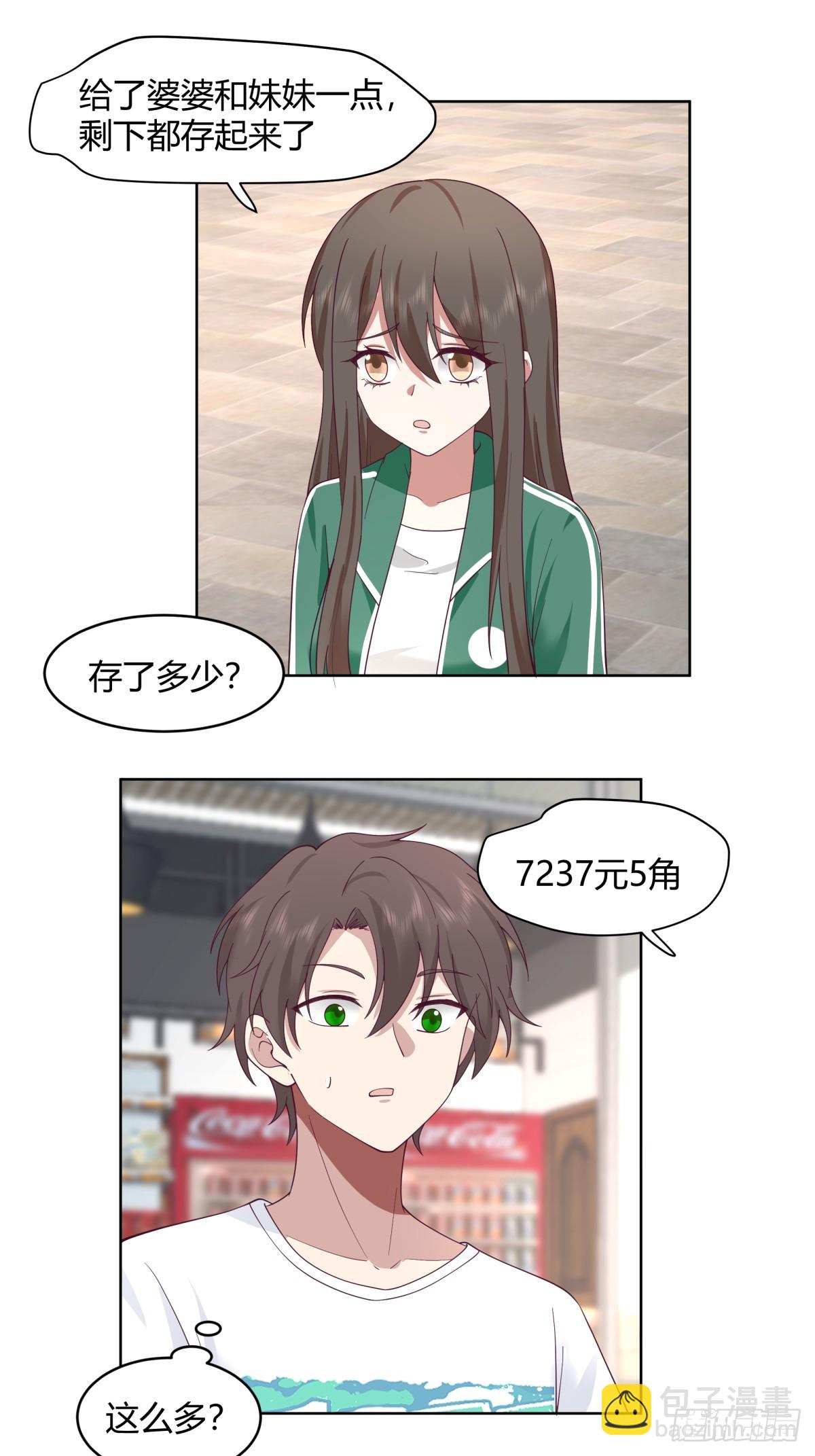 🍘我真没想重生啊 存折 第16页