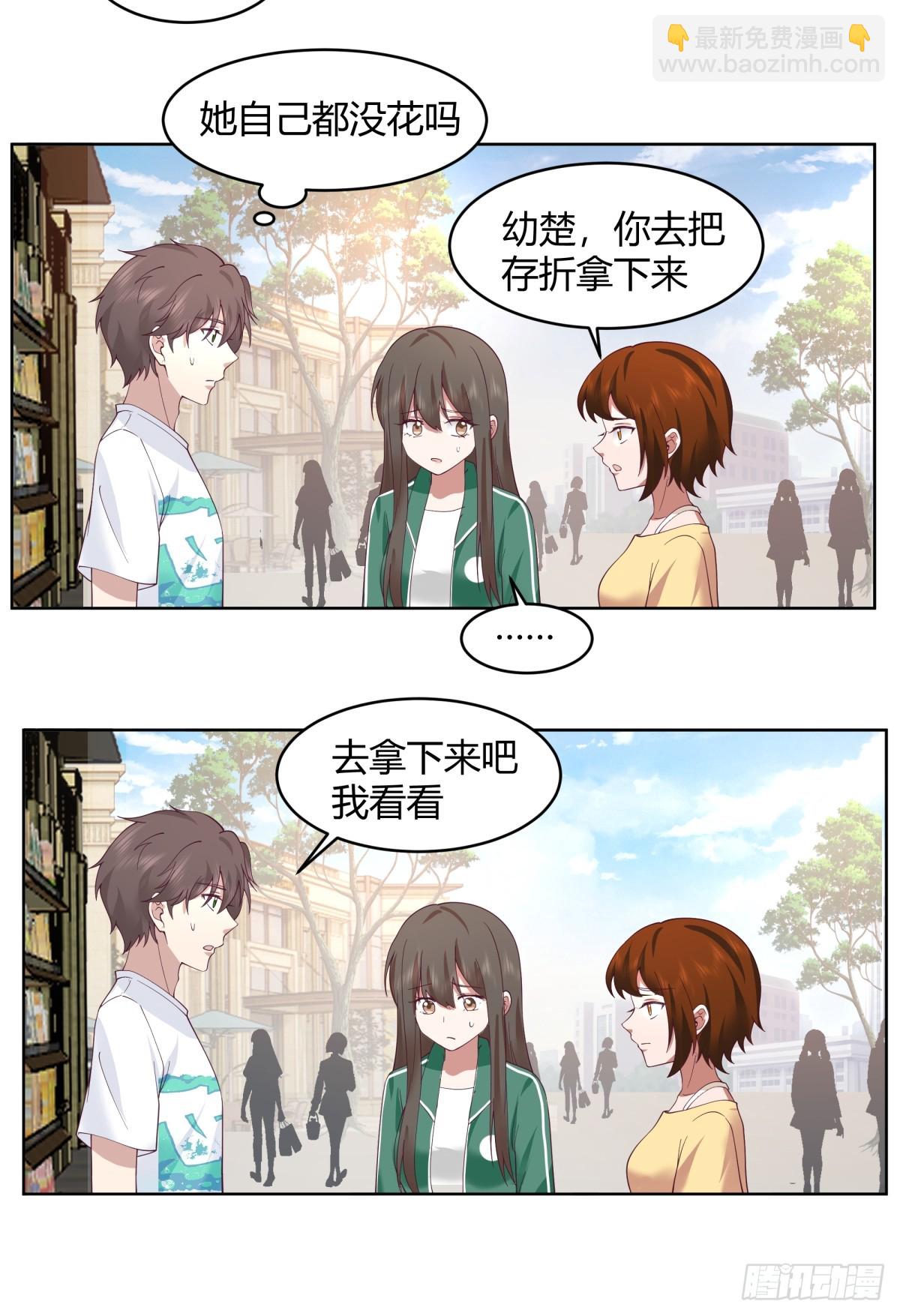 🍘我真没想重生啊 存折 第17页