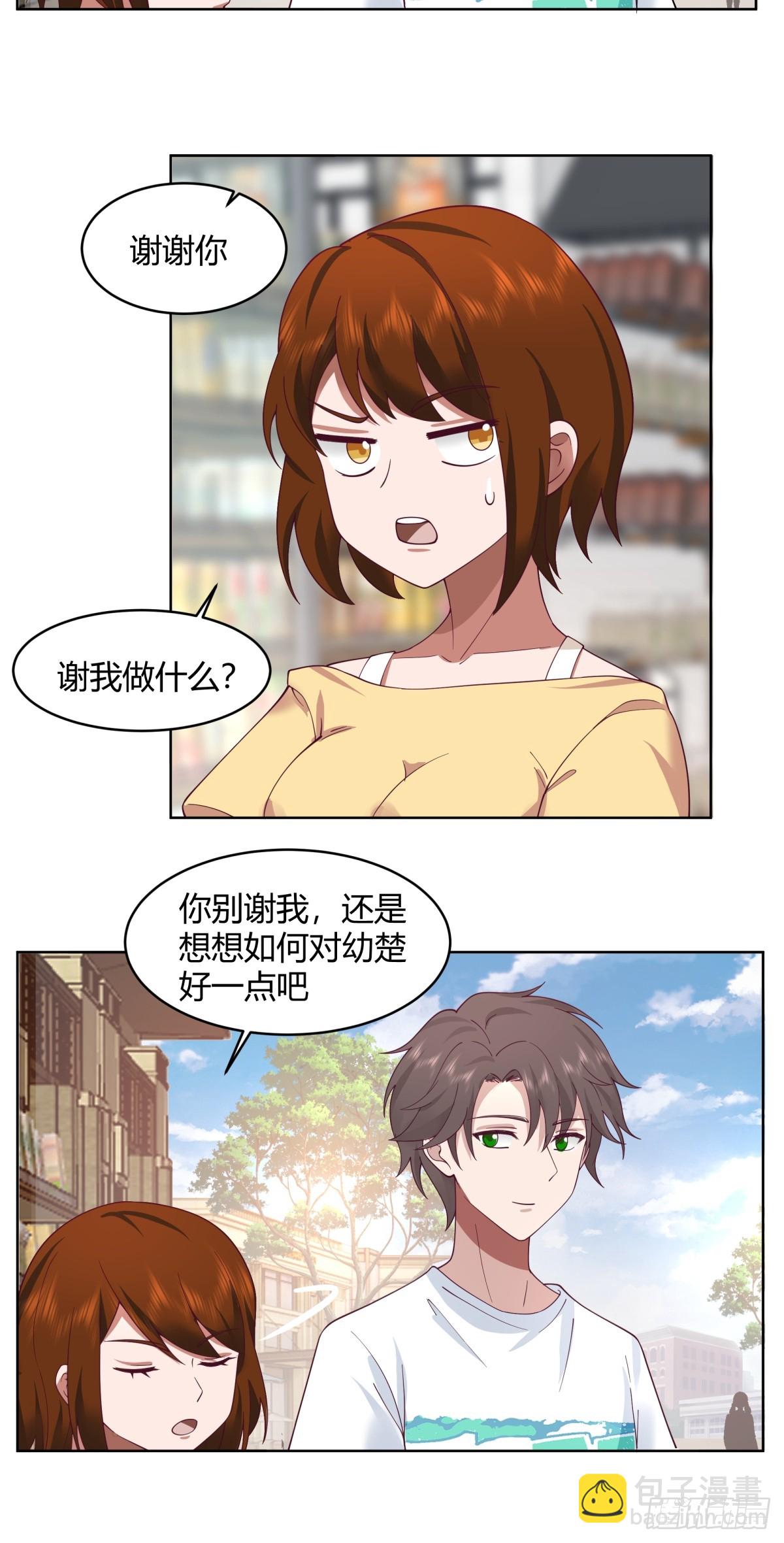 🍘我真没想重生啊 存折 第19页