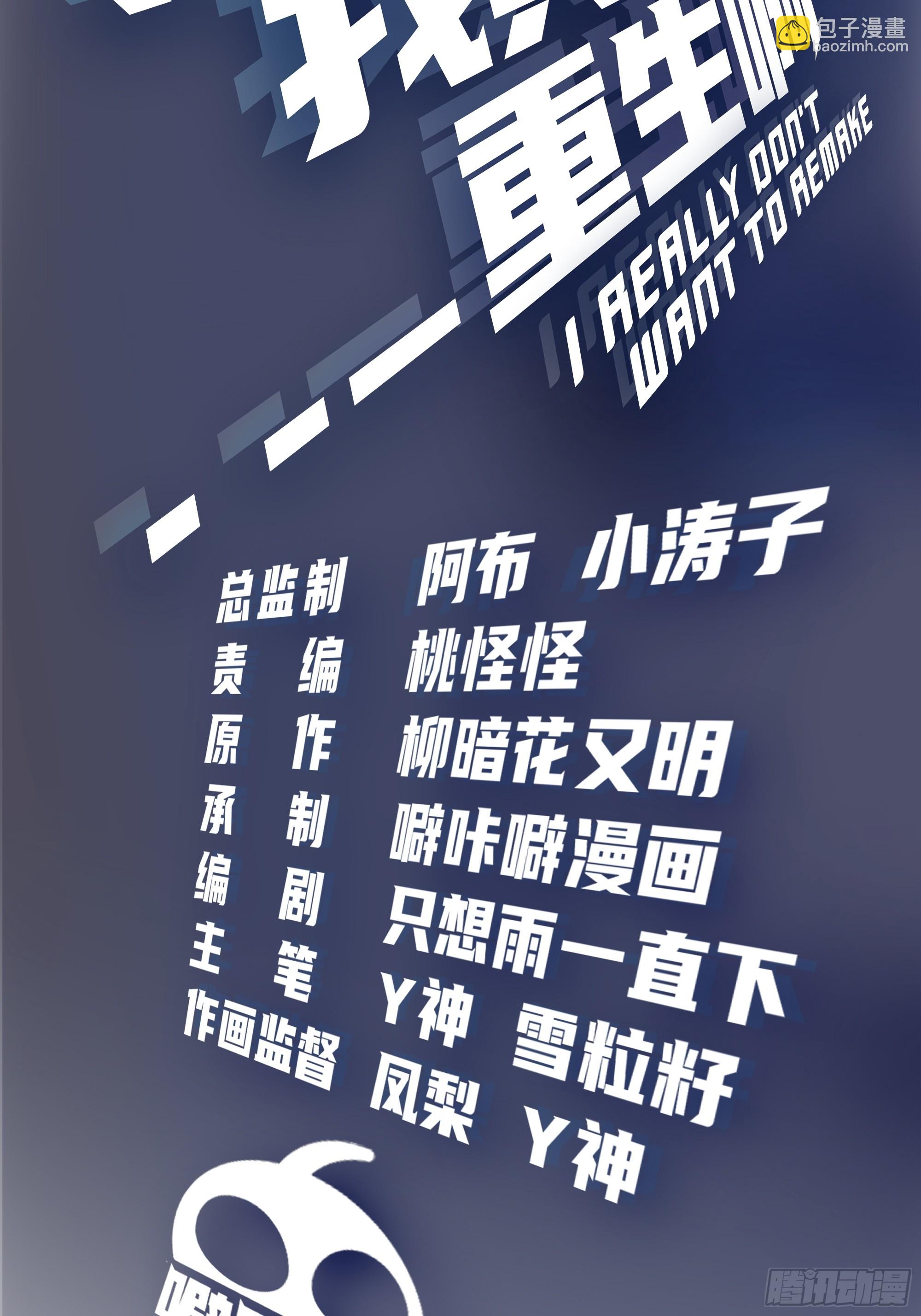 🍘我真没想重生啊 存折 第2页