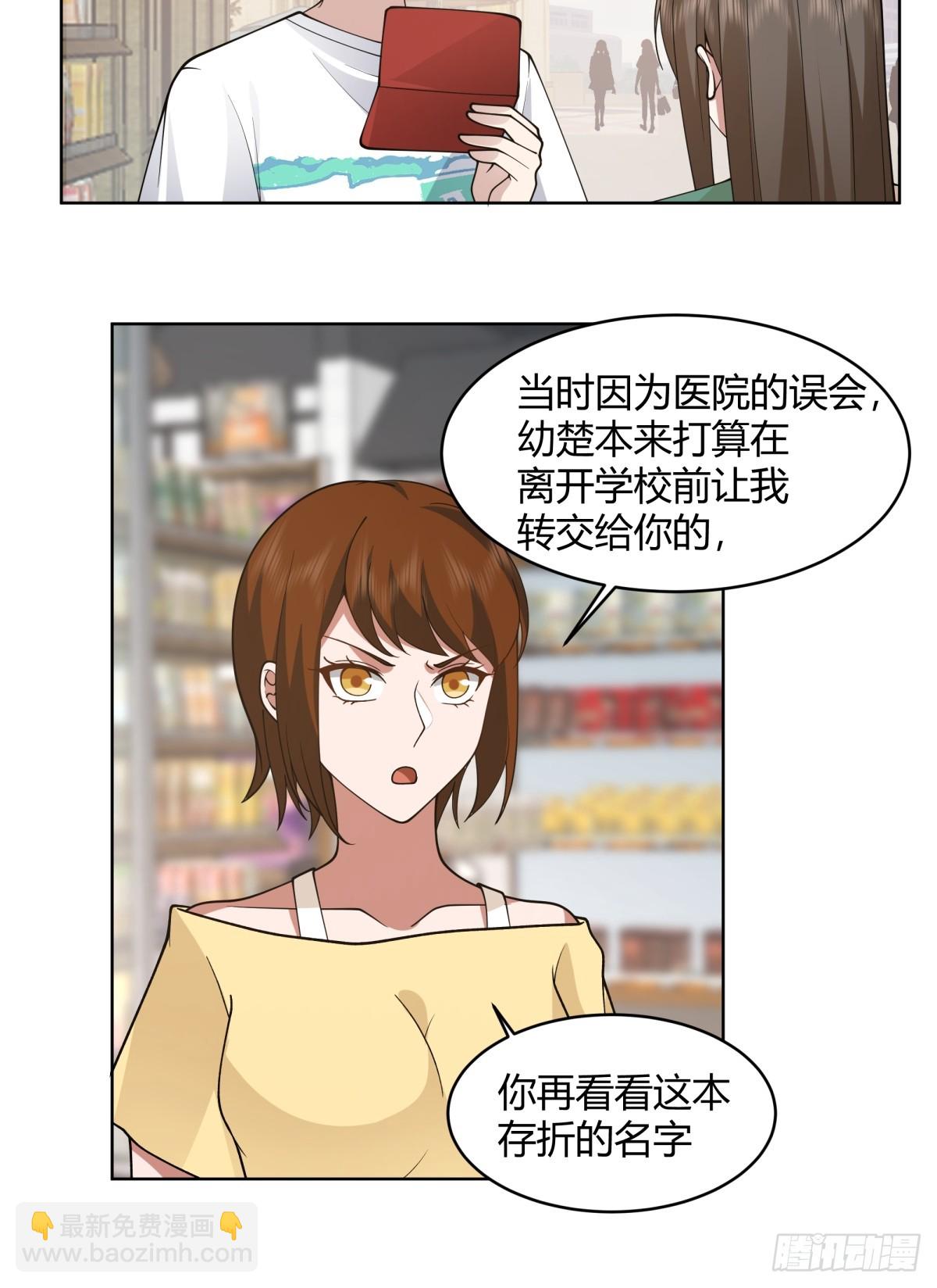 🍘我真没想重生啊 存折 第22页