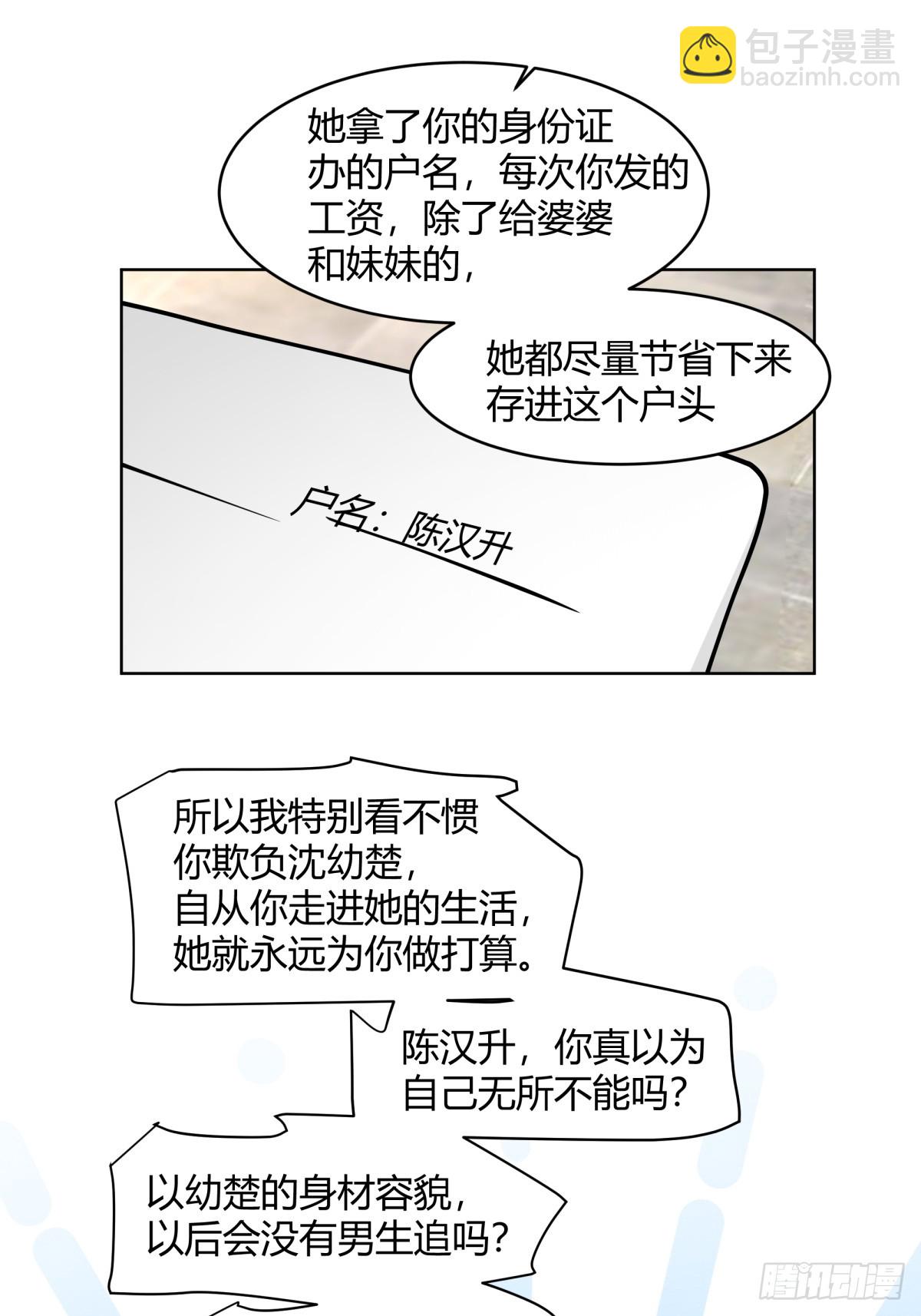 🍘我真没想重生啊 存折 第23页
