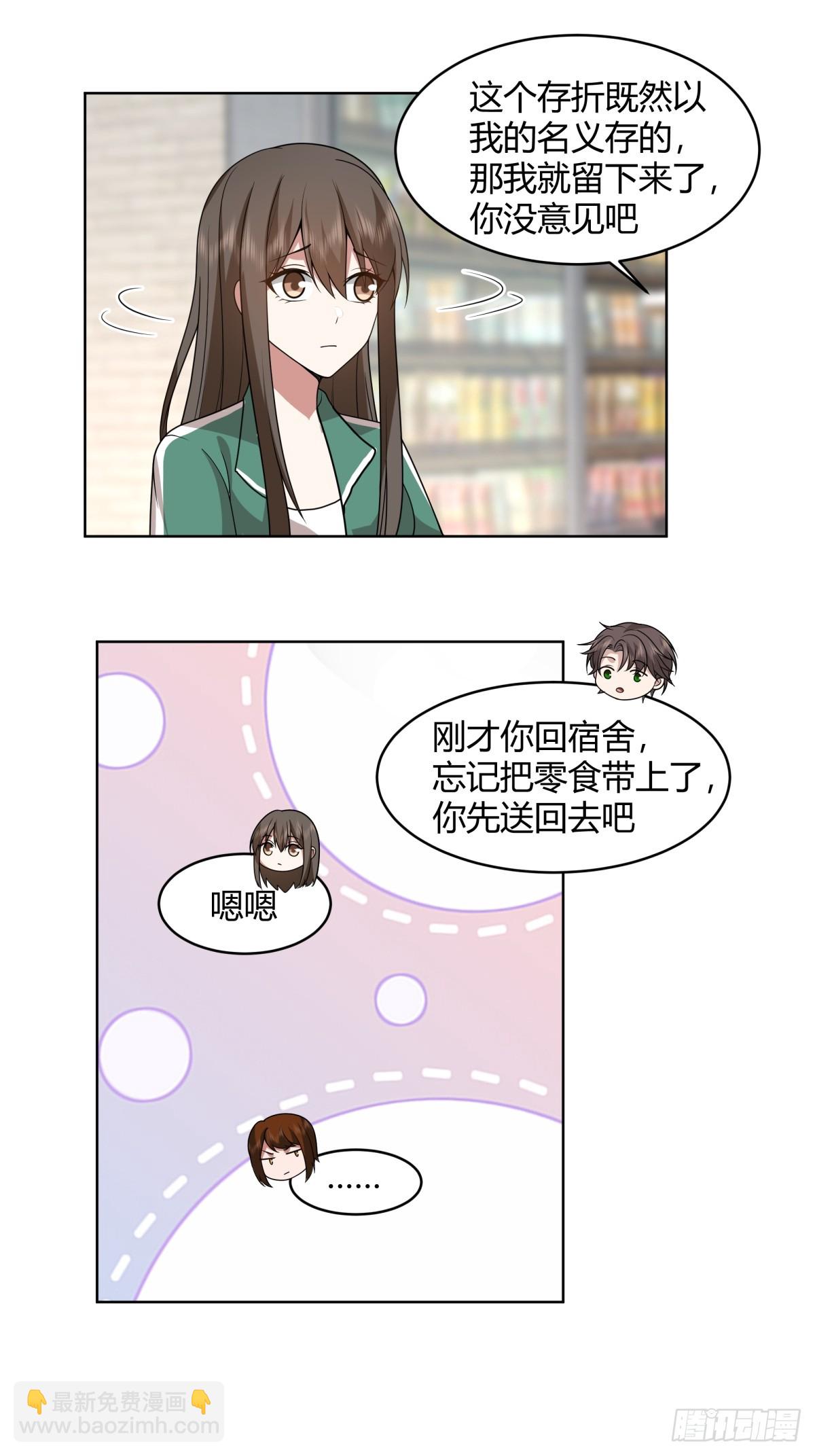 🍘我真没想重生啊 存折 第25页
